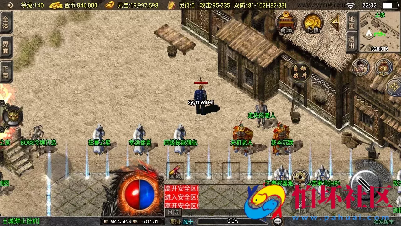 【传奇手游之沉默嘟嘟新UI白猪3.1免授权版】三职业复古特色战神引擎传奇手游-Win服务端源码视频架设教程-蚂蚁洞-水上世界-真天宫-新版GM多功能网页授权物品后台-GM直冲网页后台-安卓苹果IOS双端版本