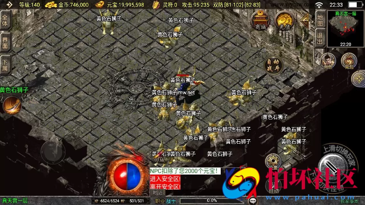 【传奇手游之沉默嘟嘟新UI白猪3.1免授权版】三职业复古特色战神引擎传奇手游-Win服务端源码视频架设教程-蚂蚁洞-水上世界-真天宫-新版GM多功能网页授权物品后台-GM直冲网页后台-安卓苹果IOS双端版本