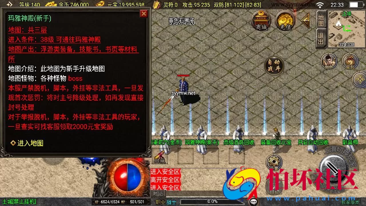 【传奇手游之沉默嘟嘟新UI白猪3.1免授权版】三职业复古特色战神引擎传奇手游-Win服务端源码视频架设教程-蚂蚁洞-水上世界-真天宫-新版GM多功能网页授权物品后台-GM直冲网页后台-安卓苹果IOS双端版本