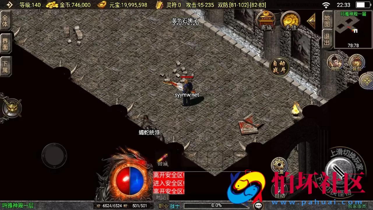 【传奇手游之沉默嘟嘟新UI白猪3.1免授权版】三职业复古特色战神引擎传奇手游-Win服务端源码视频架设教程-蚂蚁洞-水上世界-真天宫-新版GM多功能网页授权物品后台-GM直冲网页后台-安卓苹果IOS双端版本