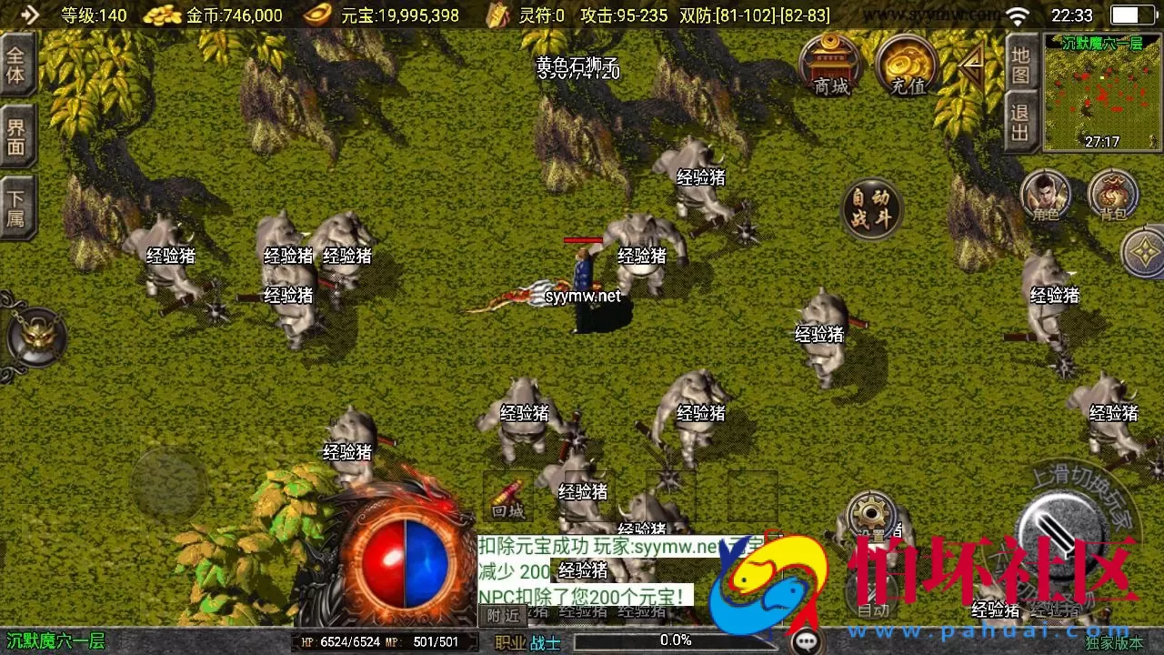 【传奇手游之沉默嘟嘟新UI白猪3.1免授权版】三职业复古特色战神引擎传奇手游-Win服务端源码视频架设教程-蚂蚁洞-水上世界-真天宫-新版GM多功能网页授权物品后台-GM直冲网页后台-安卓苹果IOS双端版本