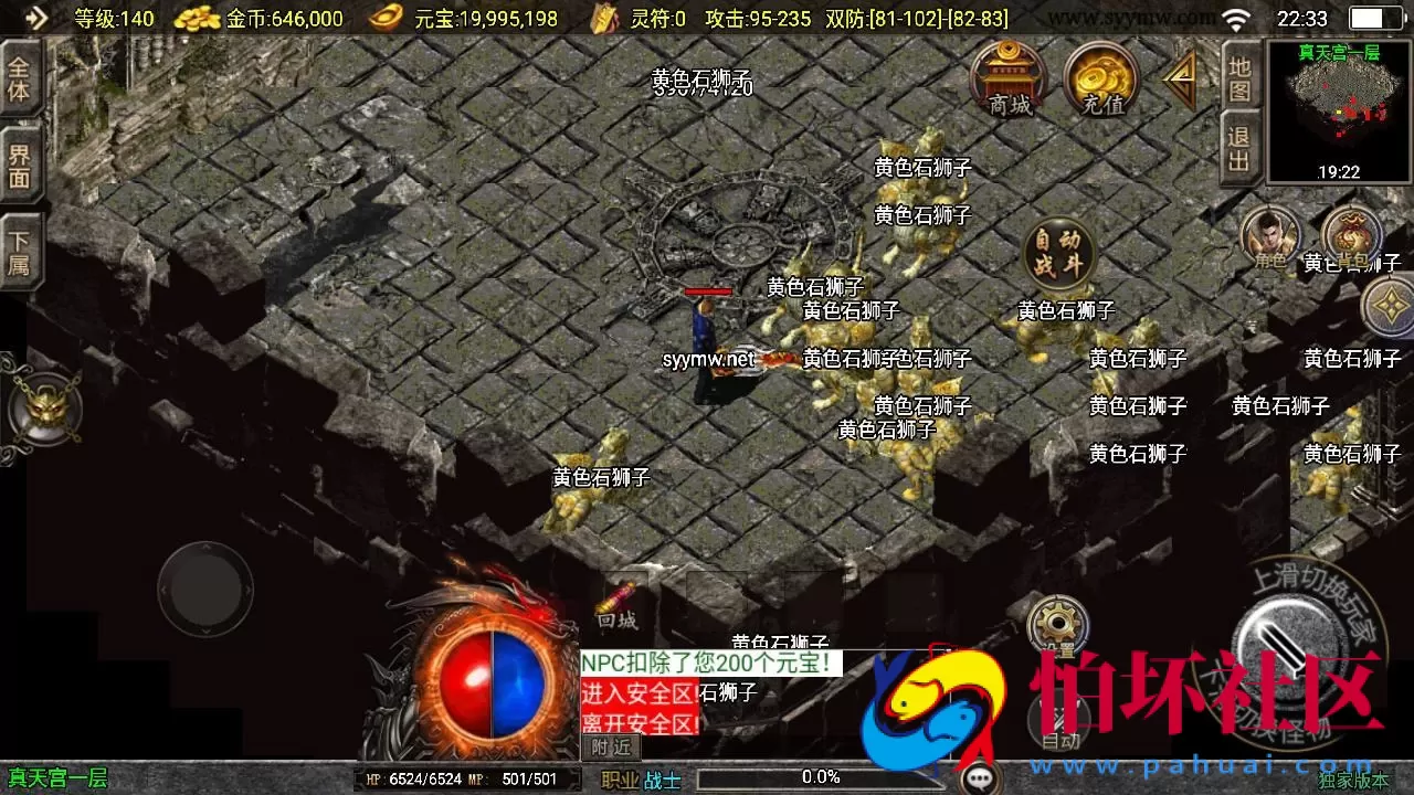 【传奇手游之沉默嘟嘟新UI白猪3.1免授权版】三职业复古特色战神引擎传奇手游-Win服务端源码视频架设教程-蚂蚁洞-水上世界-真天宫-新版GM多功能网页授权物品后台-GM直冲网页后台-安卓苹果IOS双端版本