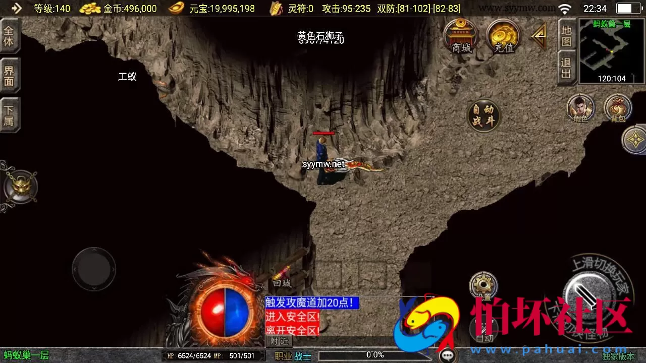 【传奇手游之沉默嘟嘟新UI白猪3.1免授权版】三职业复古特色战神引擎传奇手游-Win服务端源码视频架设教程-蚂蚁洞-水上世界-真天宫-新版GM多功能网页授权物品后台-GM直冲网页后台-安卓苹果IOS双端版本