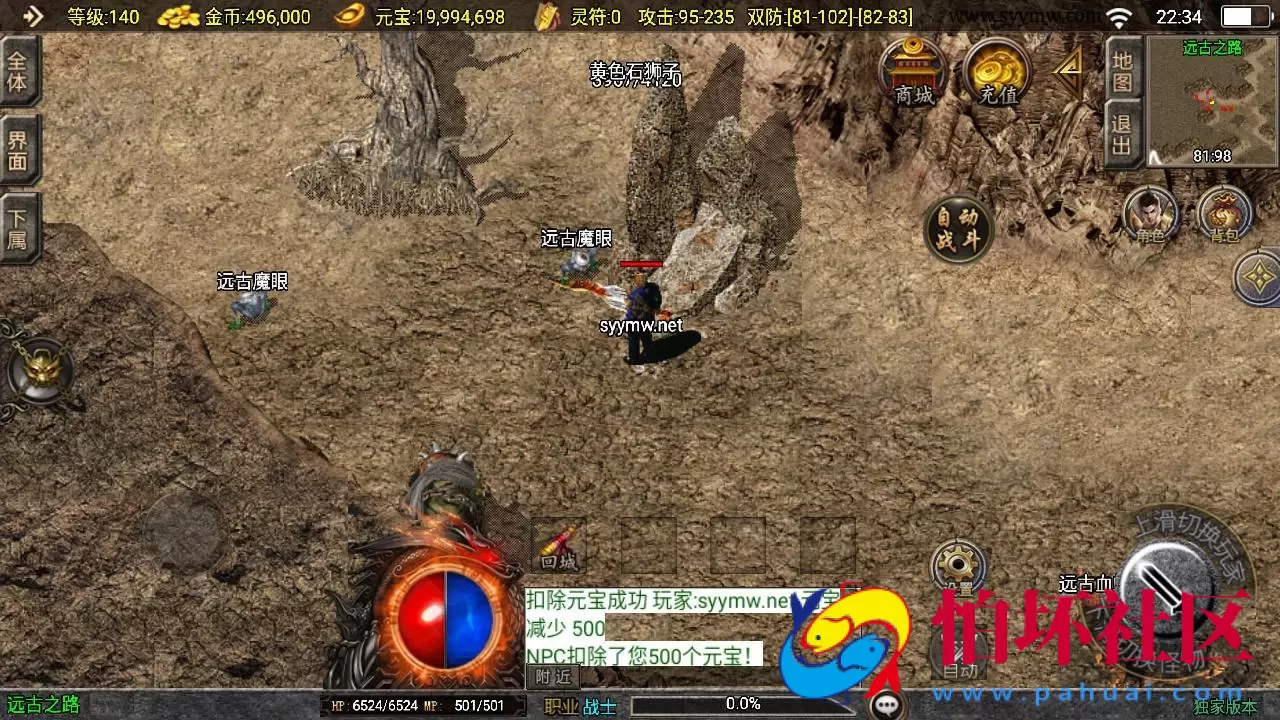 【传奇手游之沉默嘟嘟新UI白猪3.1免授权版】三职业复古特色战神引擎传奇手游-Win服务端源码视频架设教程-蚂蚁洞-水上世界-真天宫-新版GM多功能网页授权物品后台-GM直冲网页后台-安卓苹果IOS双端版本