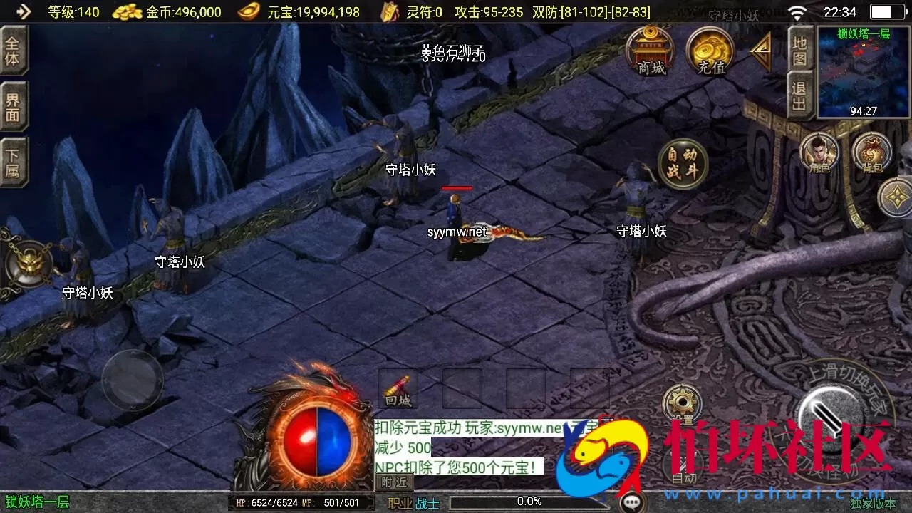 【传奇手游之沉默嘟嘟新UI白猪3.1免授权版】三职业复古特色战神引擎传奇手游-Win服务端源码视频架设教程-蚂蚁洞-水上世界-真天宫-新版GM多功能网页授权物品后台-GM直冲网页后台-安卓苹果IOS双端版本