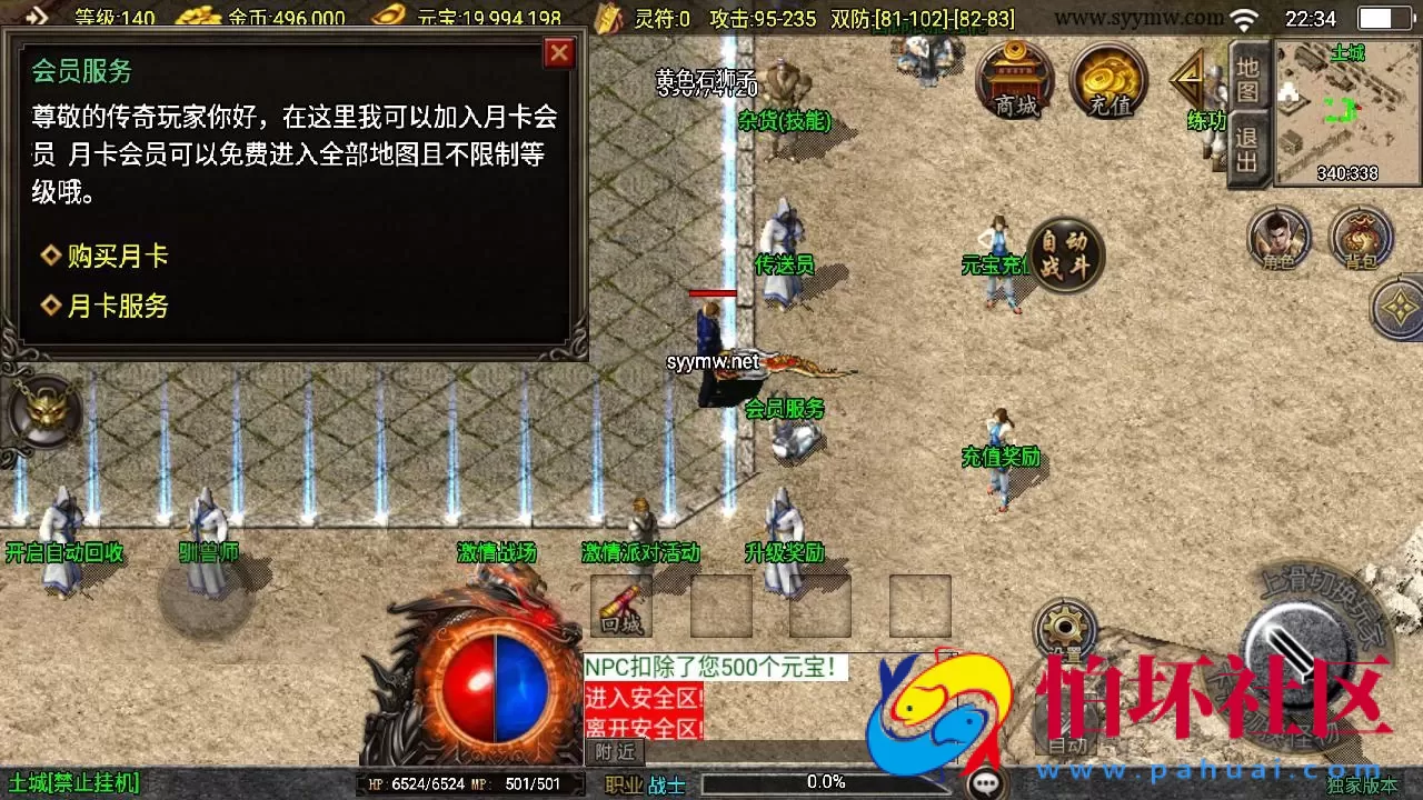 【传奇手游之沉默嘟嘟新UI白猪3.1免授权版】三职业复古特色战神引擎传奇手游-Win服务端源码视频架设教程-蚂蚁洞-水上世界-真天宫-新版GM多功能网页授权物品后台-GM直冲网页后台-安卓苹果IOS双端版本