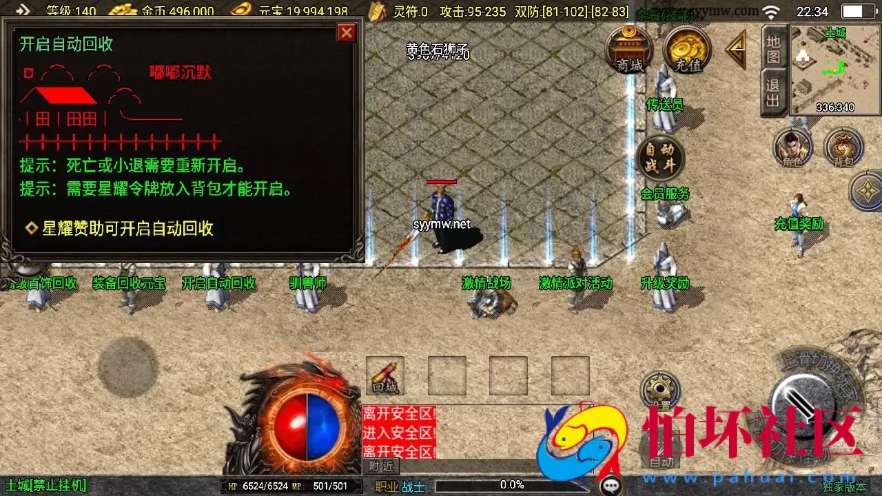 【传奇手游之沉默嘟嘟新UI白猪3.1免授权版】三职业复古特色战神引擎传奇手游-Win服务端源码视频架设教程-蚂蚁洞-水上世界-真天宫-新版GM多功能网页授权物品后台-GM直冲网页后台-安卓苹果IOS双端版本