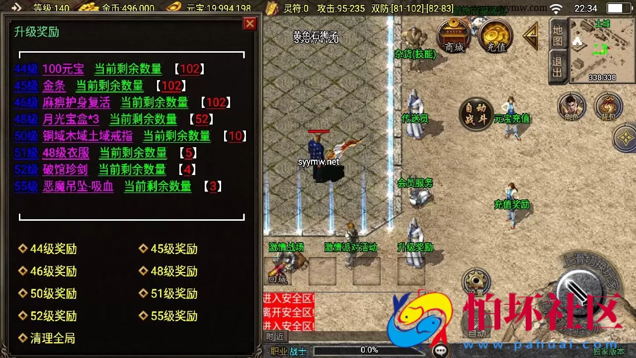 【传奇手游之沉默嘟嘟新UI白猪3.1免授权版】三职业复古特色战神引擎传奇手游-Win服务端源码视频架设教程-蚂蚁洞-水上世界-真天宫-新版GM多功能网页授权物品后台-GM直冲网页后台-安卓苹果IOS双端版本