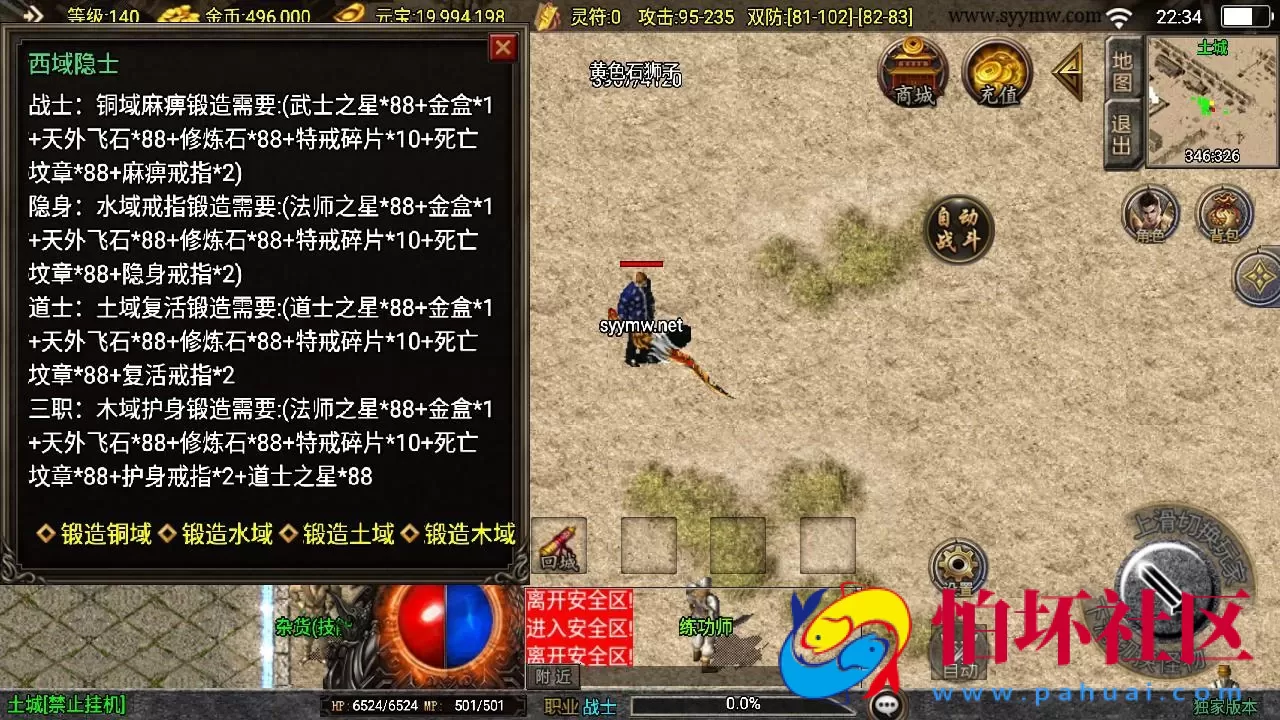【传奇手游之沉默嘟嘟新UI白猪3.1免授权版】三职业复古特色战神引擎传奇手游-Win服务端源码视频架设教程-蚂蚁洞-水上世界-真天宫-新版GM多功能网页授权物品后台-GM直冲网页后台-安卓苹果IOS双端版本
