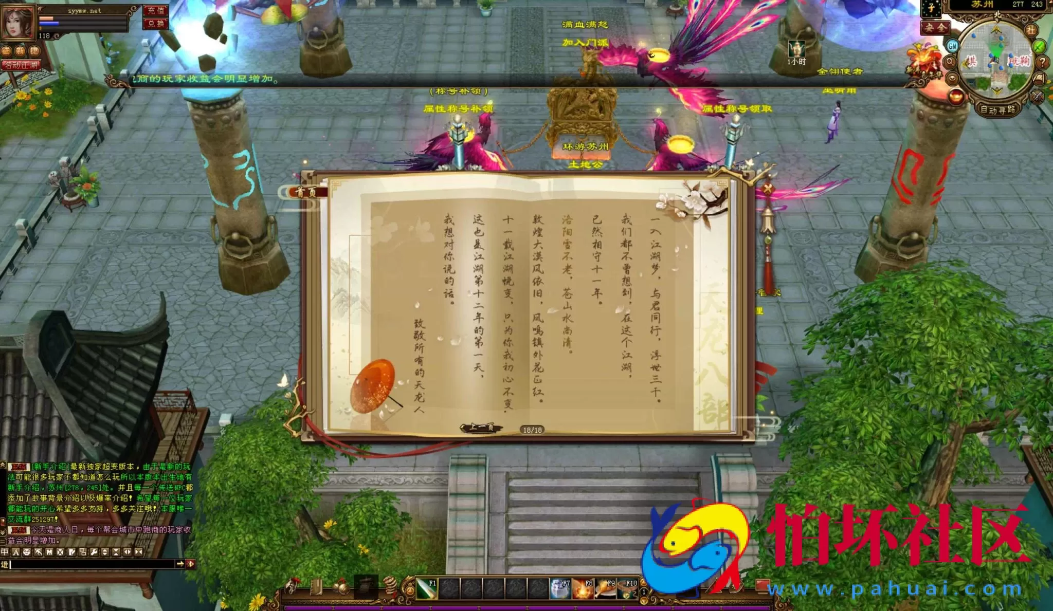 【新天龙八部3永恒经典之斗破苍穹超变版】3D武侠金庸武侠端游-最新整理单机一键即玩镜像端-打包Linux服务端源码视频架设教程-完整PC客户端-配套GM工具