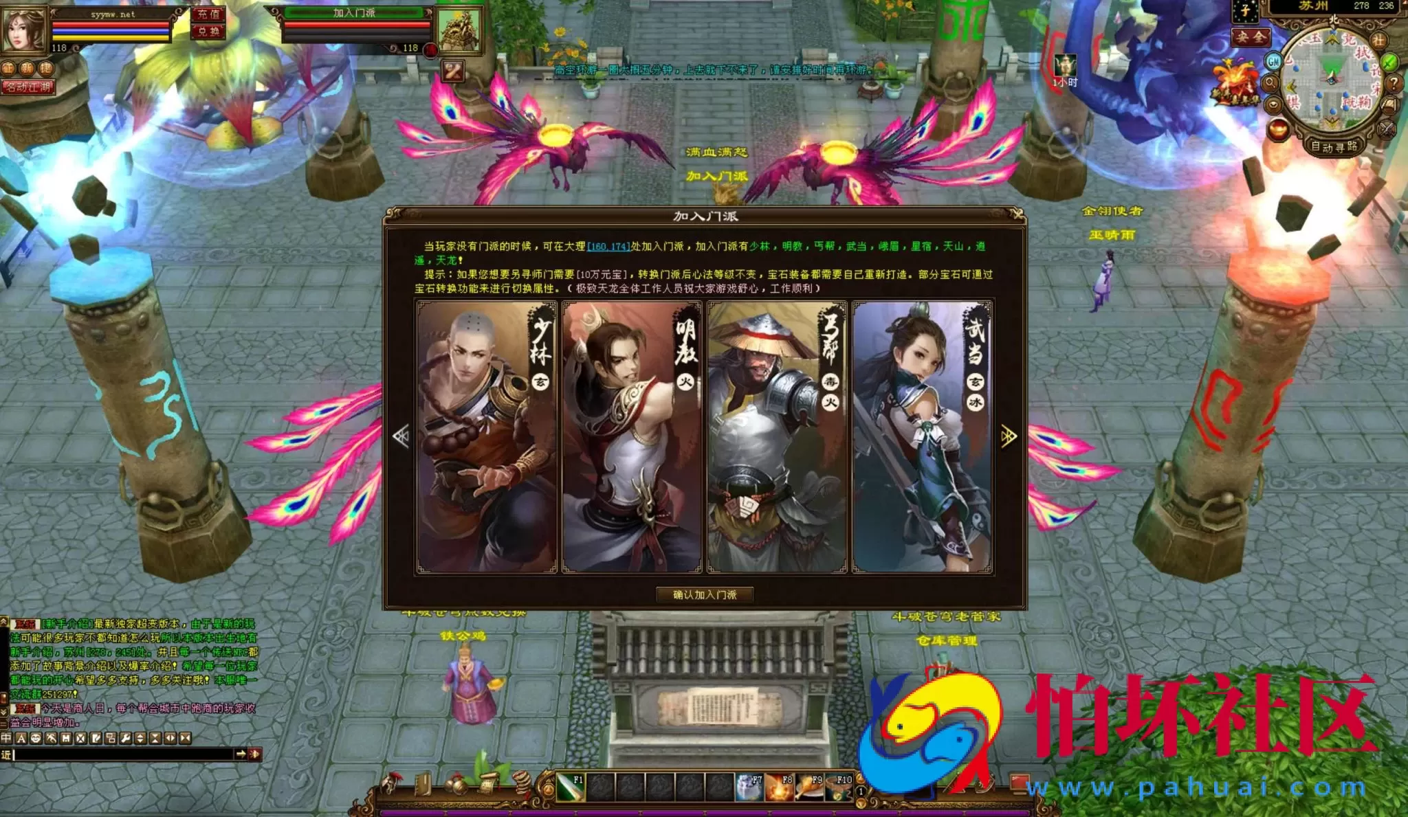 【新天龙八部3永恒经典之斗破苍穹超变版】3D武侠金庸武侠端游-最新整理单机一键即玩镜像端-打包Linux服务端源码视频架设教程-完整PC客户端-配套GM工具