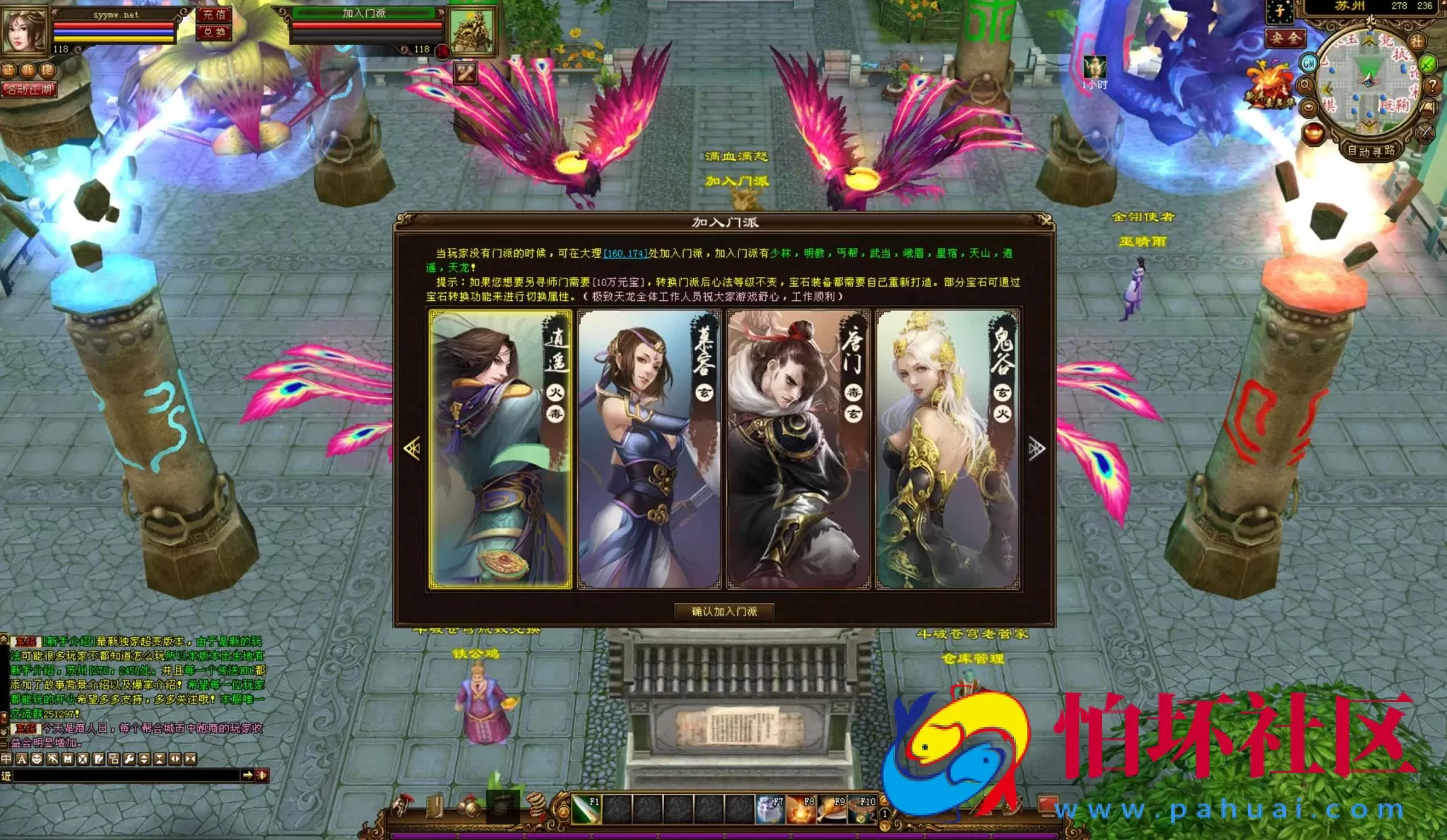 【新天龙八部3永恒经典之斗破苍穹超变版】3D武侠金庸武侠端游-最新整理单机一键即玩镜像端-打包Linux服务端源码视频架设教程-完整PC客户端-配套GM工具