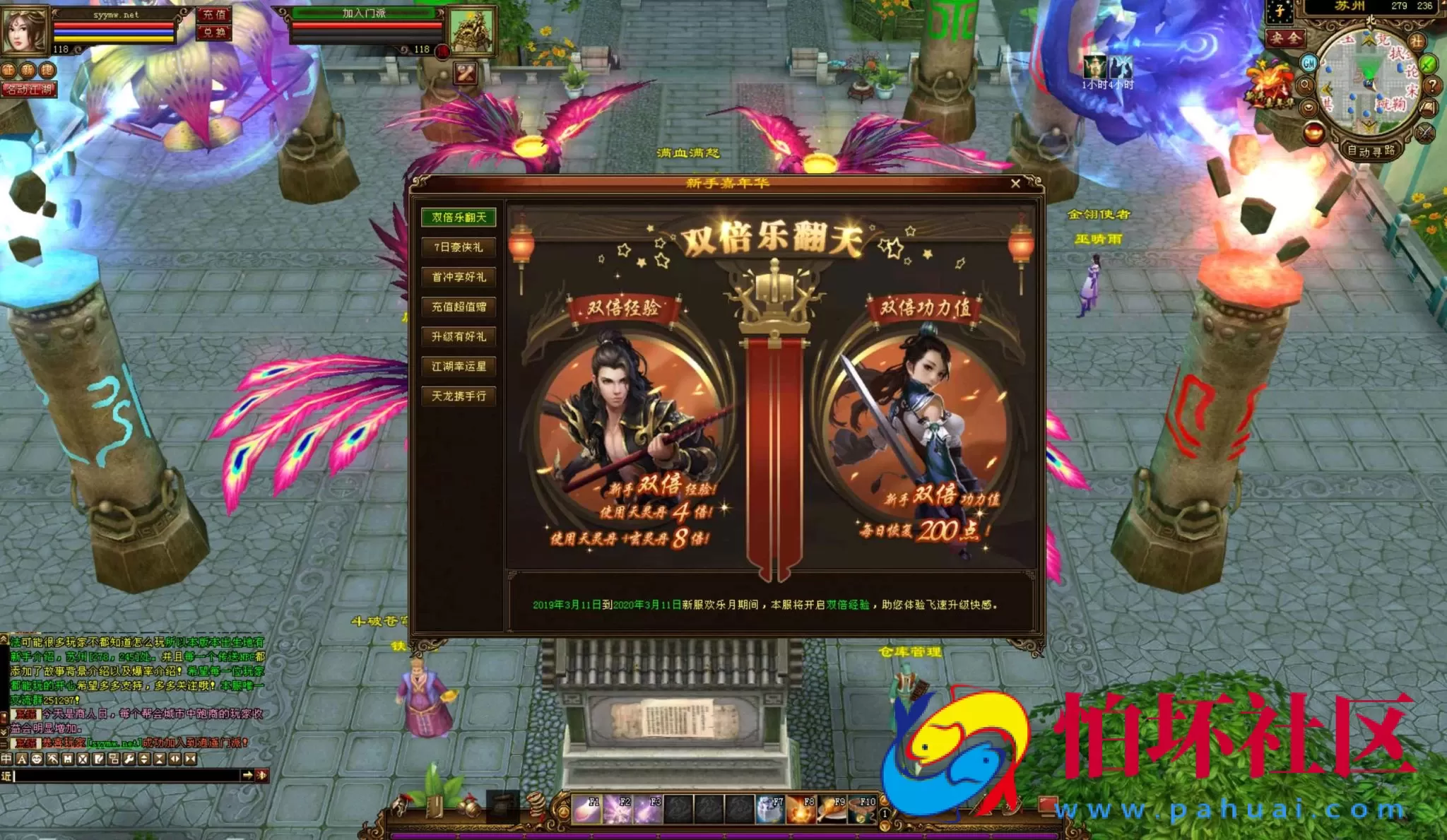 【新天龙八部3永恒经典之斗破苍穹超变版】3D武侠金庸武侠端游-最新整理单机一键即玩镜像端-打包Linux服务端源码视频架设教程-完整PC客户端-配套GM工具