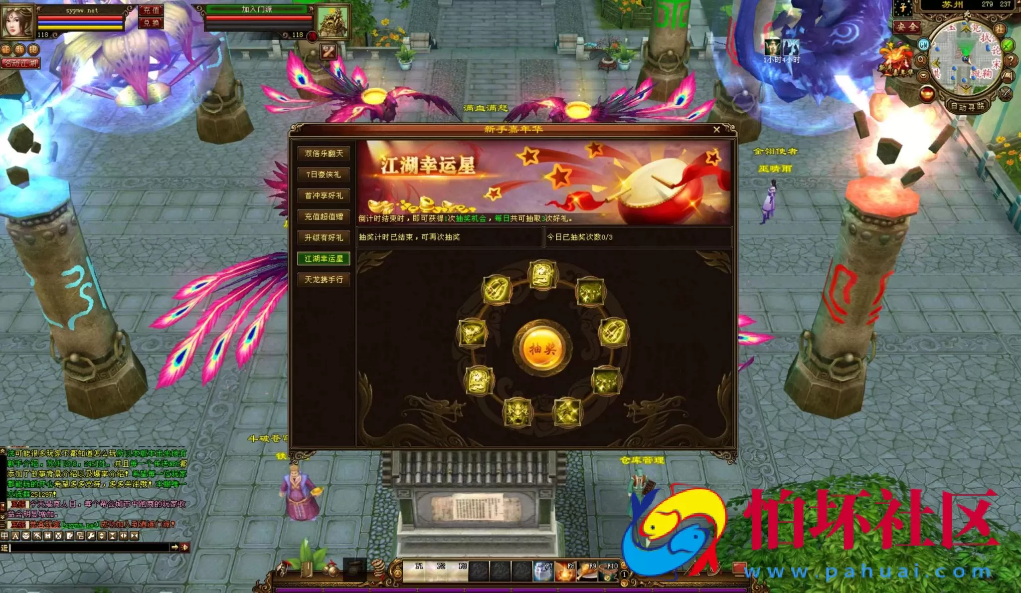 【新天龙八部3永恒经典之斗破苍穹超变版】3D武侠金庸武侠端游-最新整理单机一键即玩镜像端-打包Linux服务端源码视频架设教程-完整PC客户端-配套GM工具