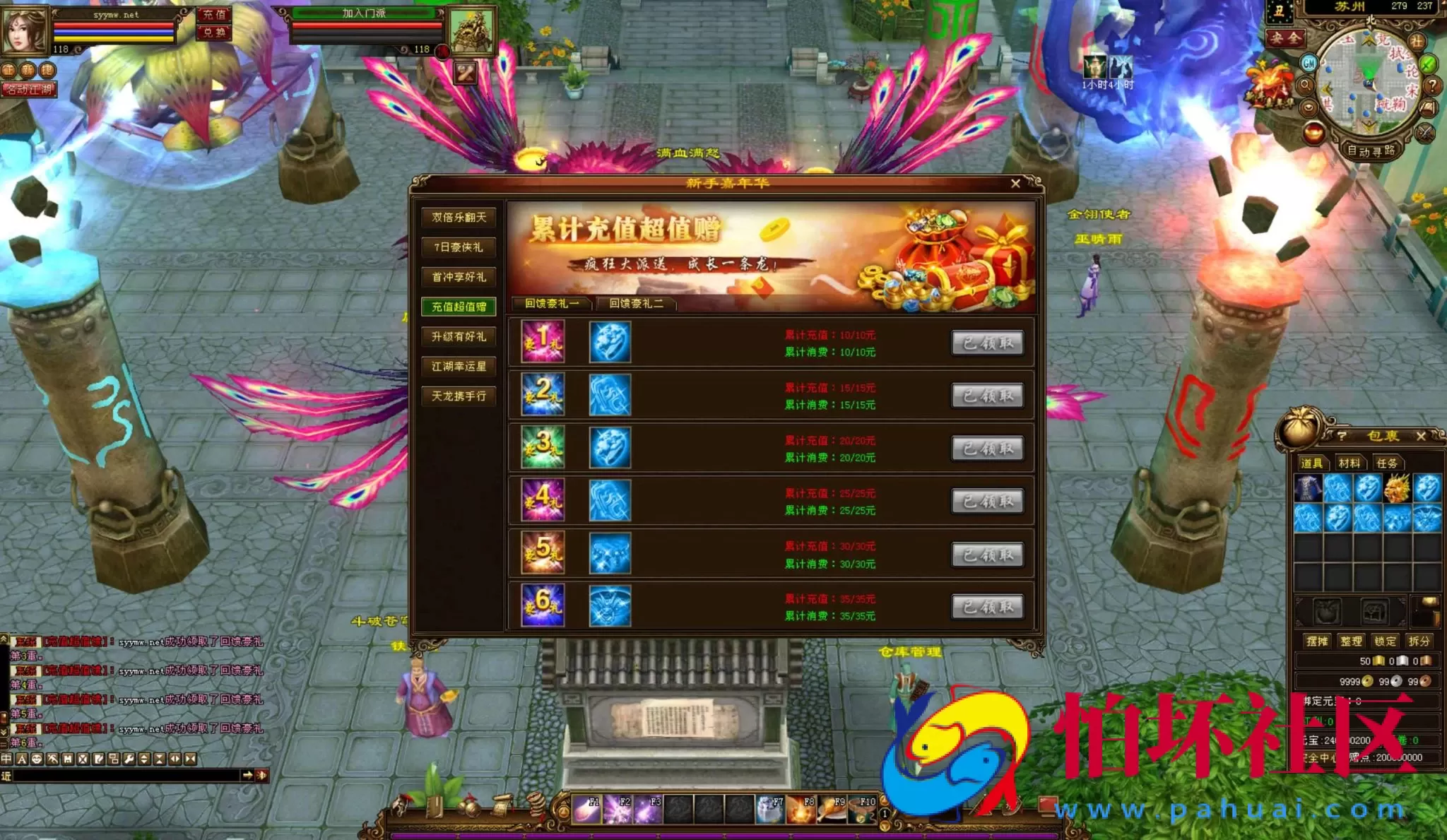 【新天龙八部3永恒经典之斗破苍穹超变版】3D武侠金庸武侠端游-最新整理单机一键即玩镜像端-打包Linux服务端源码视频架设教程-完整PC客户端-配套GM工具