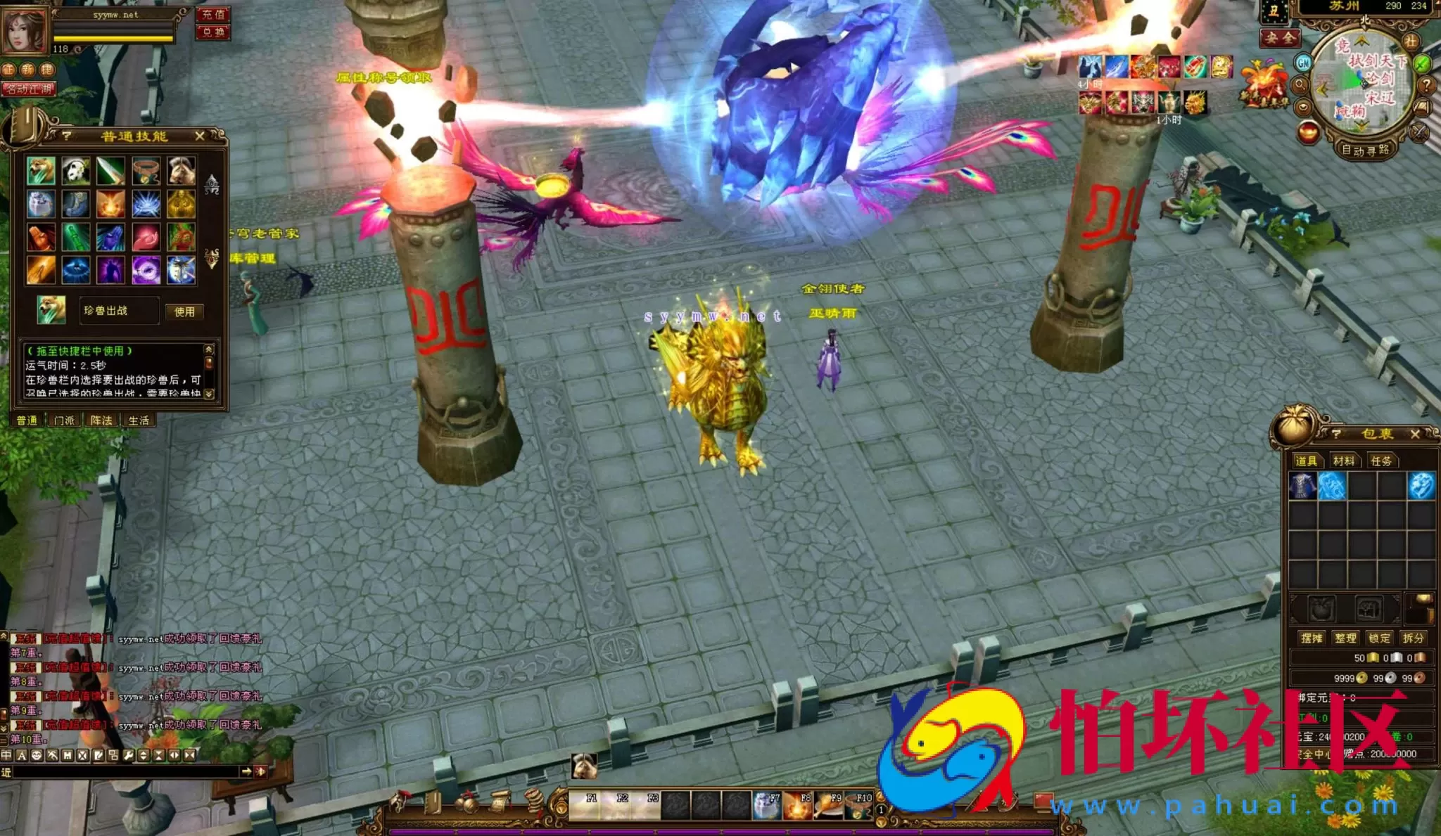 【新天龙八部3永恒经典之斗破苍穹超变版】3D武侠金庸武侠端游-最新整理单机一键即玩镜像端-打包Linux服务端源码视频架设教程-完整PC客户端-配套GM工具