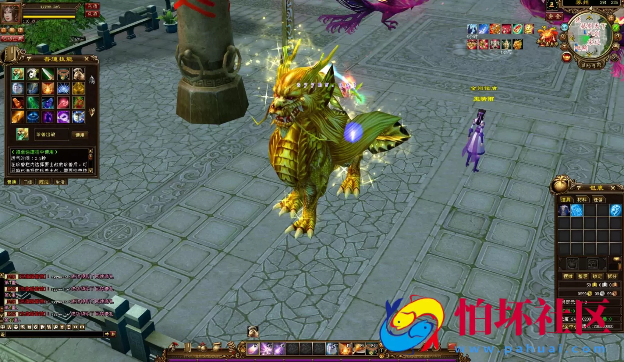 【新天龙八部3永恒经典之斗破苍穹超变版】3D武侠金庸武侠端游-最新整理单机一键即玩镜像端-打包Linux服务端源码视频架设教程-完整PC客户端-配套GM工具