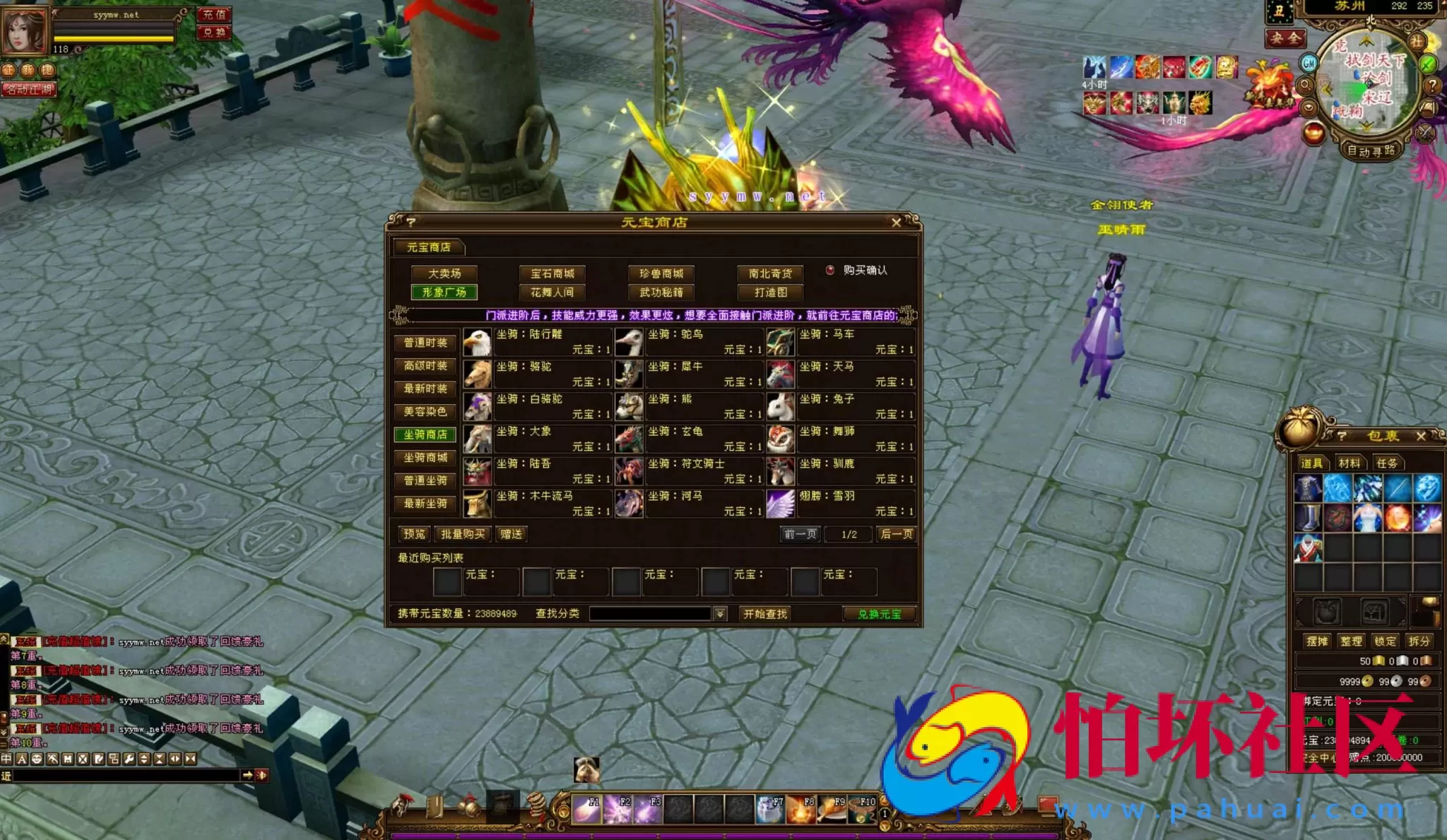 【新天龙八部3永恒经典之斗破苍穹超变版】3D武侠金庸武侠端游-最新整理单机一键即玩镜像端-打包Linux服务端源码视频架设教程-完整PC客户端-配套GM工具