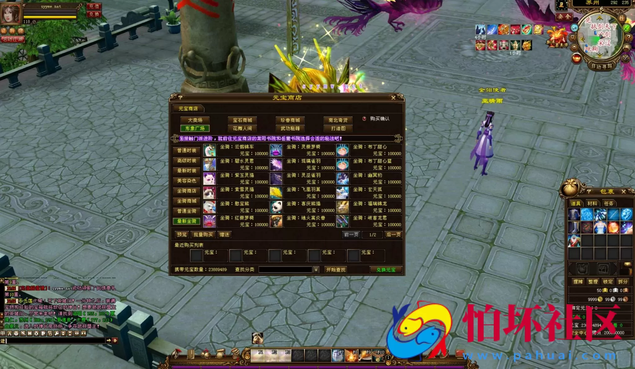 【新天龙八部3永恒经典之斗破苍穹超变版】3D武侠金庸武侠端游-最新整理单机一键即玩镜像端-打包Linux服务端源码视频架设教程-完整PC客户端-配套GM工具