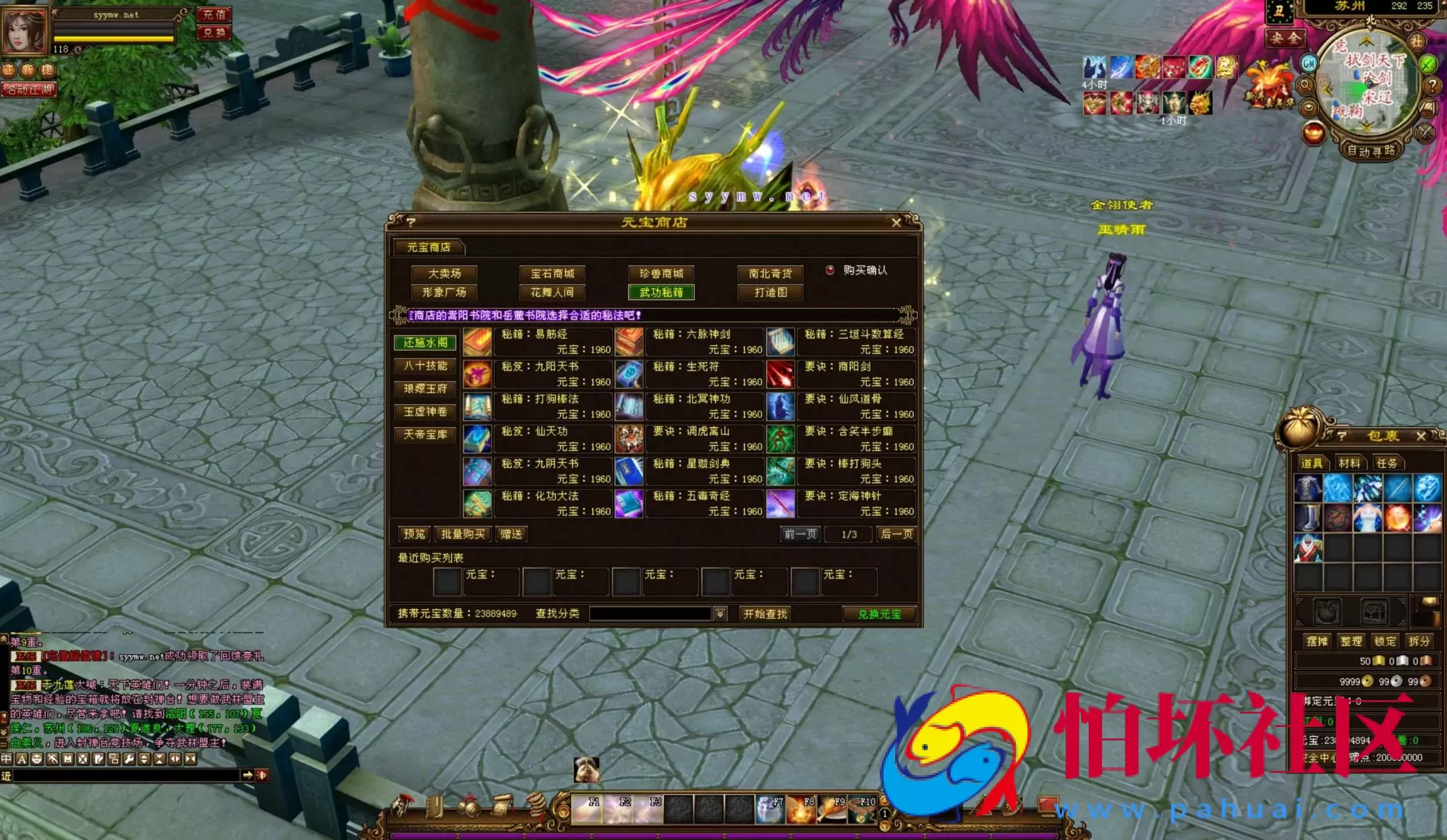 【新天龙八部3永恒经典之斗破苍穹超变版】3D武侠金庸武侠端游-最新整理单机一键即玩镜像端-打包Linux服务端源码视频架设教程-完整PC客户端-配套GM工具