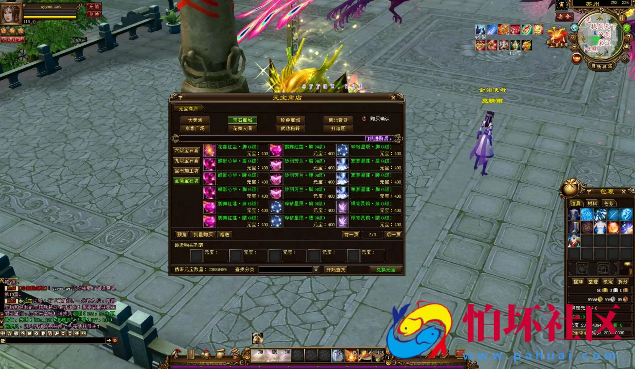 【新天龙八部3永恒经典之斗破苍穹超变版】3D武侠金庸武侠端游-最新整理单机一键即玩镜像端-打包Linux服务端源码视频架设教程-完整PC客户端-配套GM工具