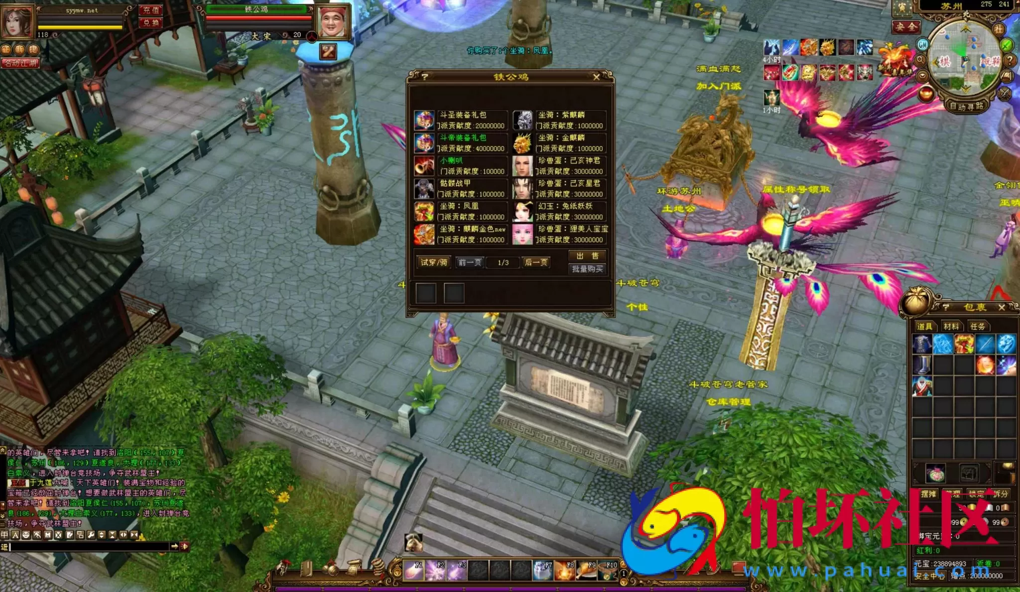 【新天龙八部3永恒经典之斗破苍穹超变版】3D武侠金庸武侠端游-最新整理单机一键即玩镜像端-打包Linux服务端源码视频架设教程-完整PC客户端-配套GM工具