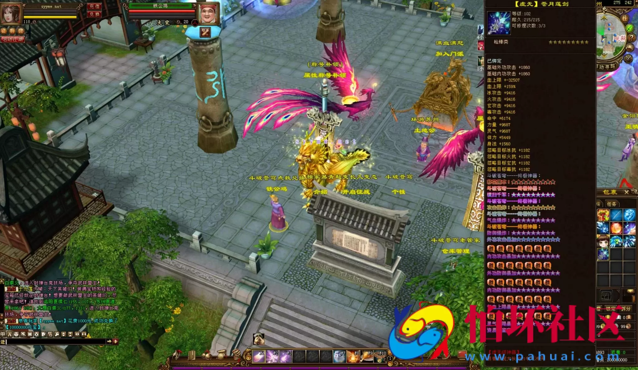 【新天龙八部3永恒经典之斗破苍穹超变版】3D武侠金庸武侠端游-最新整理单机一键即玩镜像端-打包Linux服务端源码视频架设教程-完整PC客户端-配套GM工具