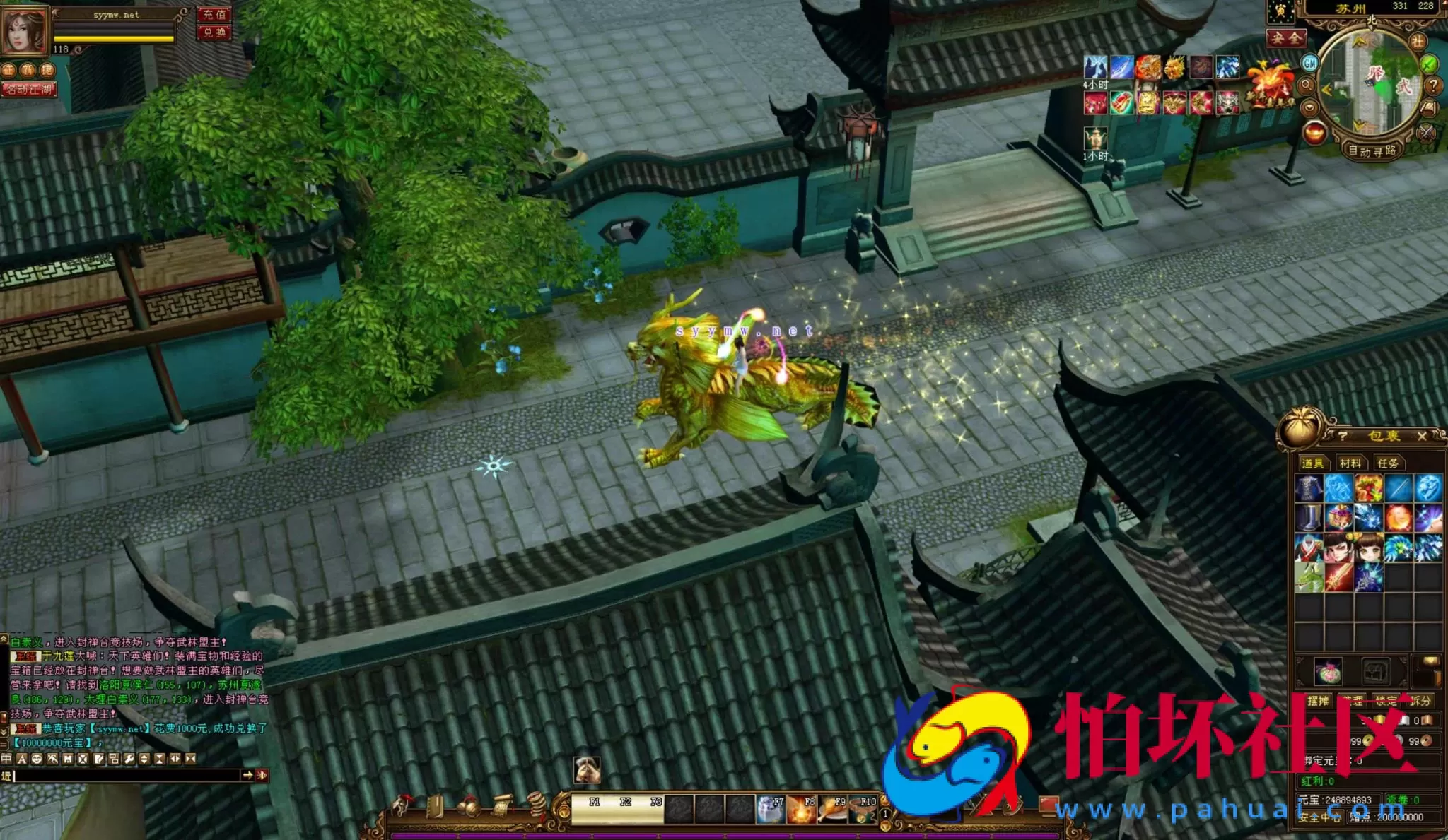 【新天龙八部3永恒经典之斗破苍穹超变版】3D武侠金庸武侠端游-最新整理单机一键即玩镜像端-打包Linux服务端源码视频架设教程-完整PC客户端-配套GM工具