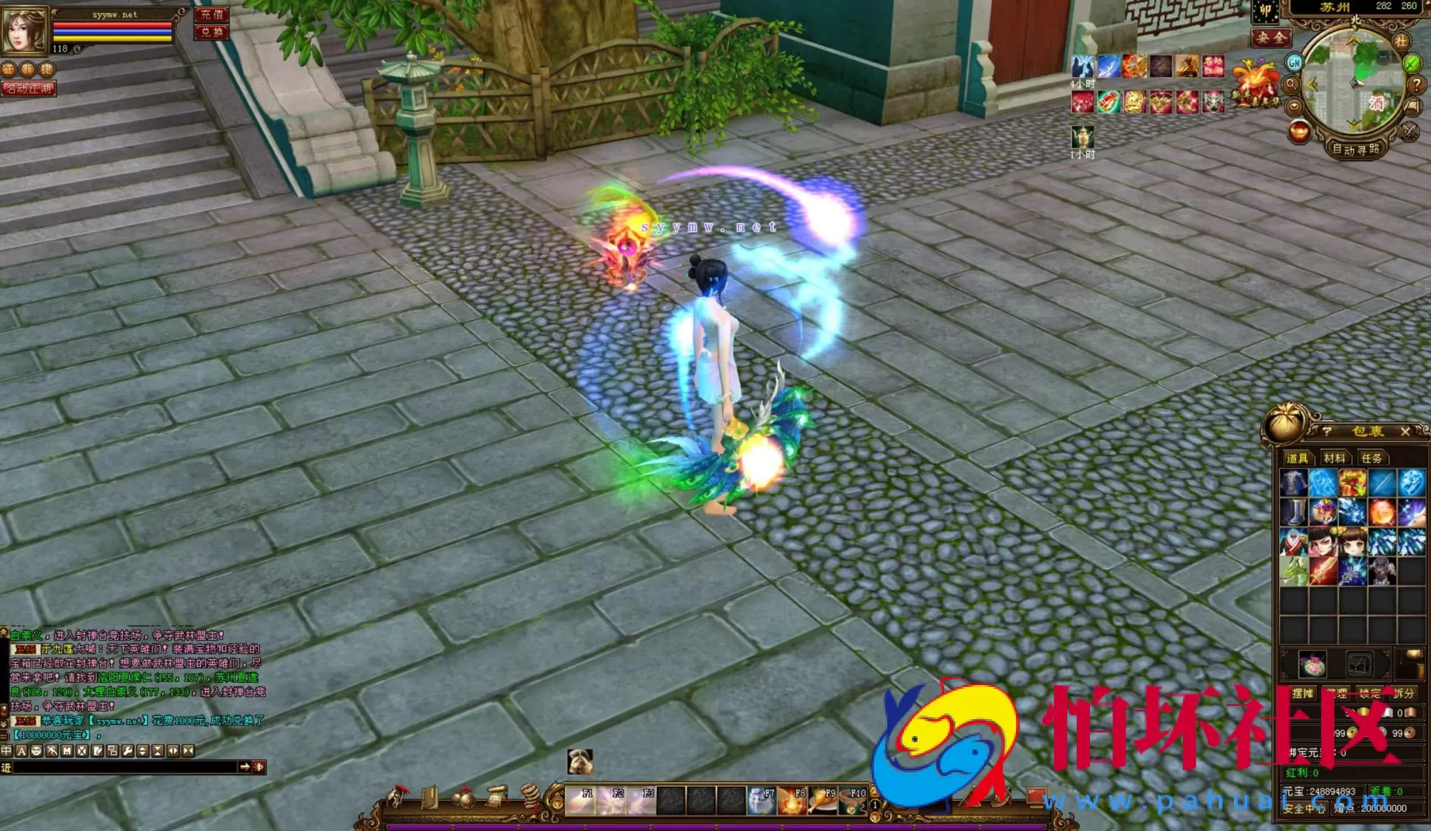 【新天龙八部3永恒经典之斗破苍穹超变版】3D武侠金庸武侠端游-最新整理单机一键即玩镜像端-打包Linux服务端源码视频架设教程-完整PC客户端-配套GM工具