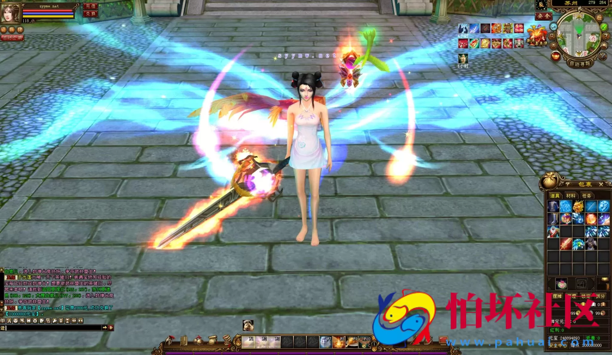 【新天龙八部3永恒经典之斗破苍穹超变版】3D武侠金庸武侠端游-最新整理单机一键即玩镜像端-打包Linux服务端源码视频架设教程-完整PC客户端-配套GM工具