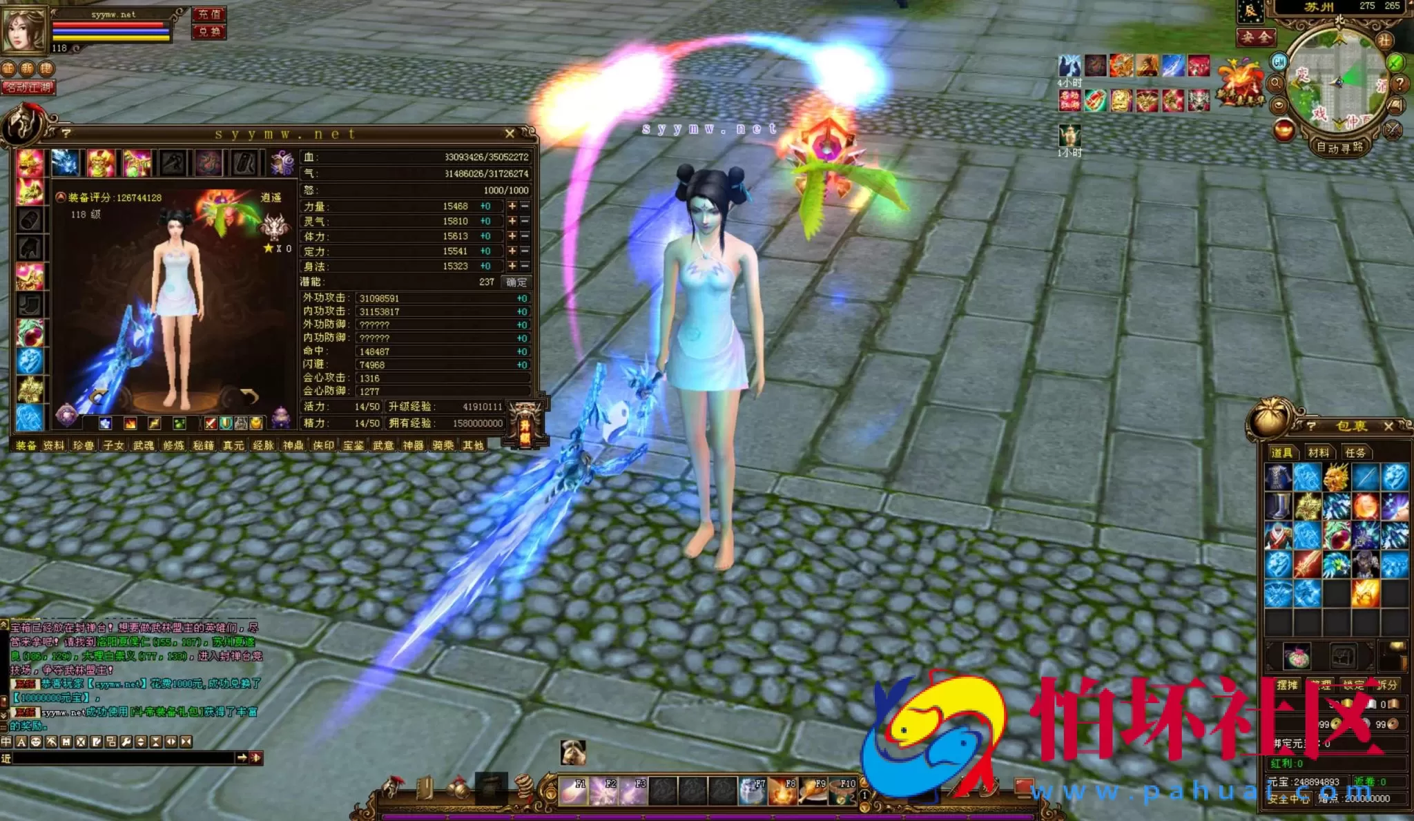 【新天龙八部3永恒经典之斗破苍穹超变版】3D武侠金庸武侠端游-最新整理单机一键即玩镜像端-打包Linux服务端源码视频架设教程-完整PC客户端-配套GM工具