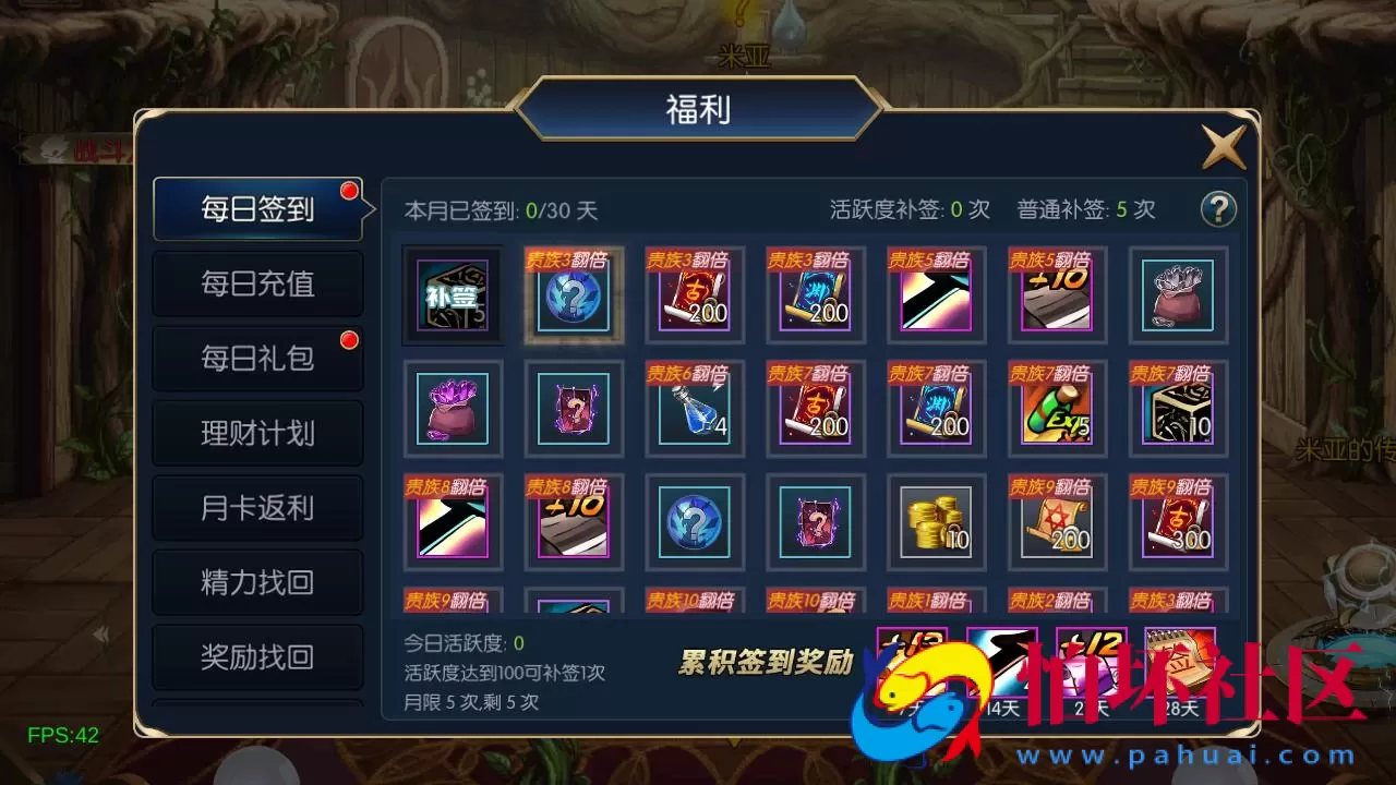 【60帧阿拉德之怒追忆阿拉德4.0完整版-附带配套表格】3D横版闯关手游-一键即玩镜像端-打包Linux服务端源码视频架设教程-GM总运营WEB管理后台-新版多功能GM授权后台-安卓版本