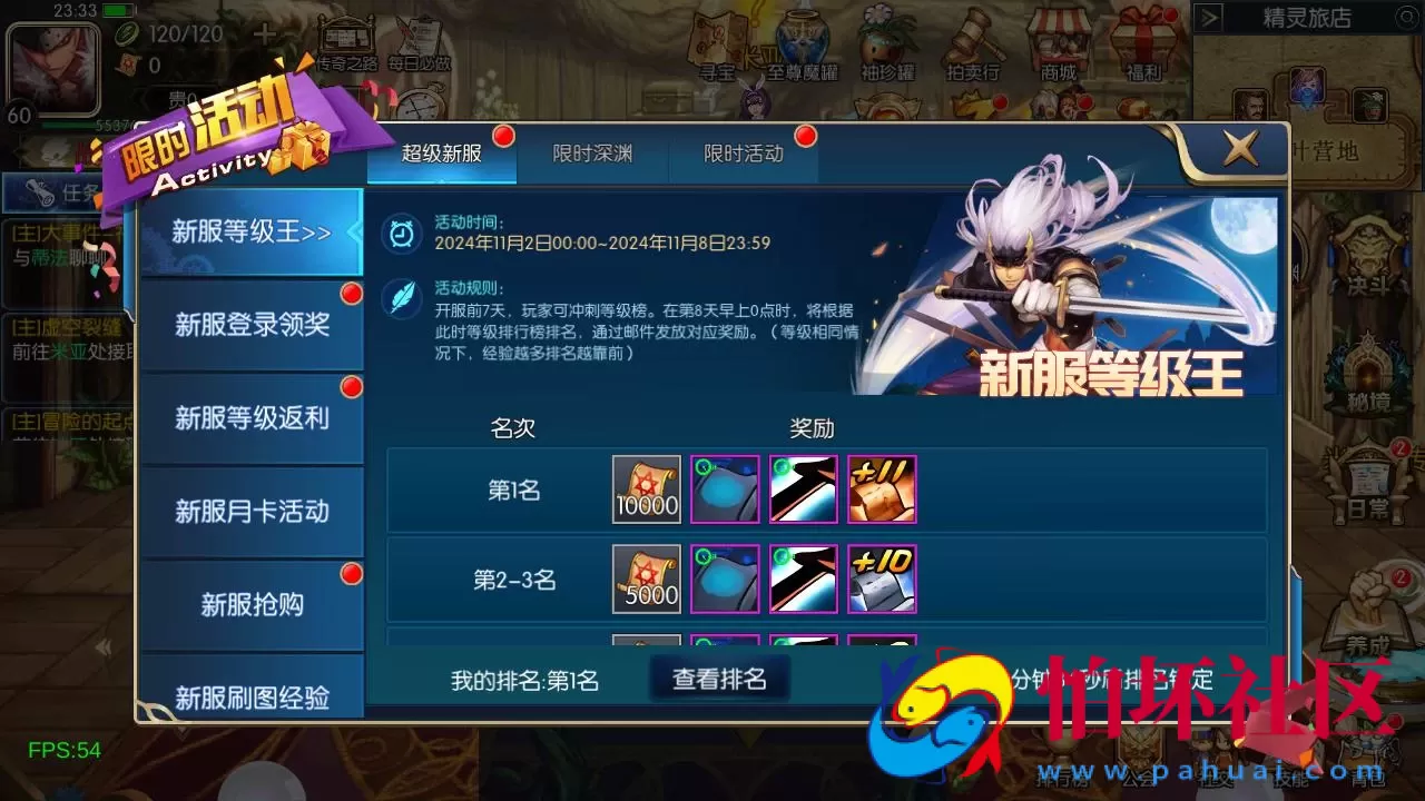 【60帧阿拉德之怒追忆阿拉德4.0完整版-附带配套表格】3D横版闯关手游-一键即玩镜像端-打包Linux服务端源码视频架设教程-GM总运营WEB管理后台-新版多功能GM授权后台-安卓版本