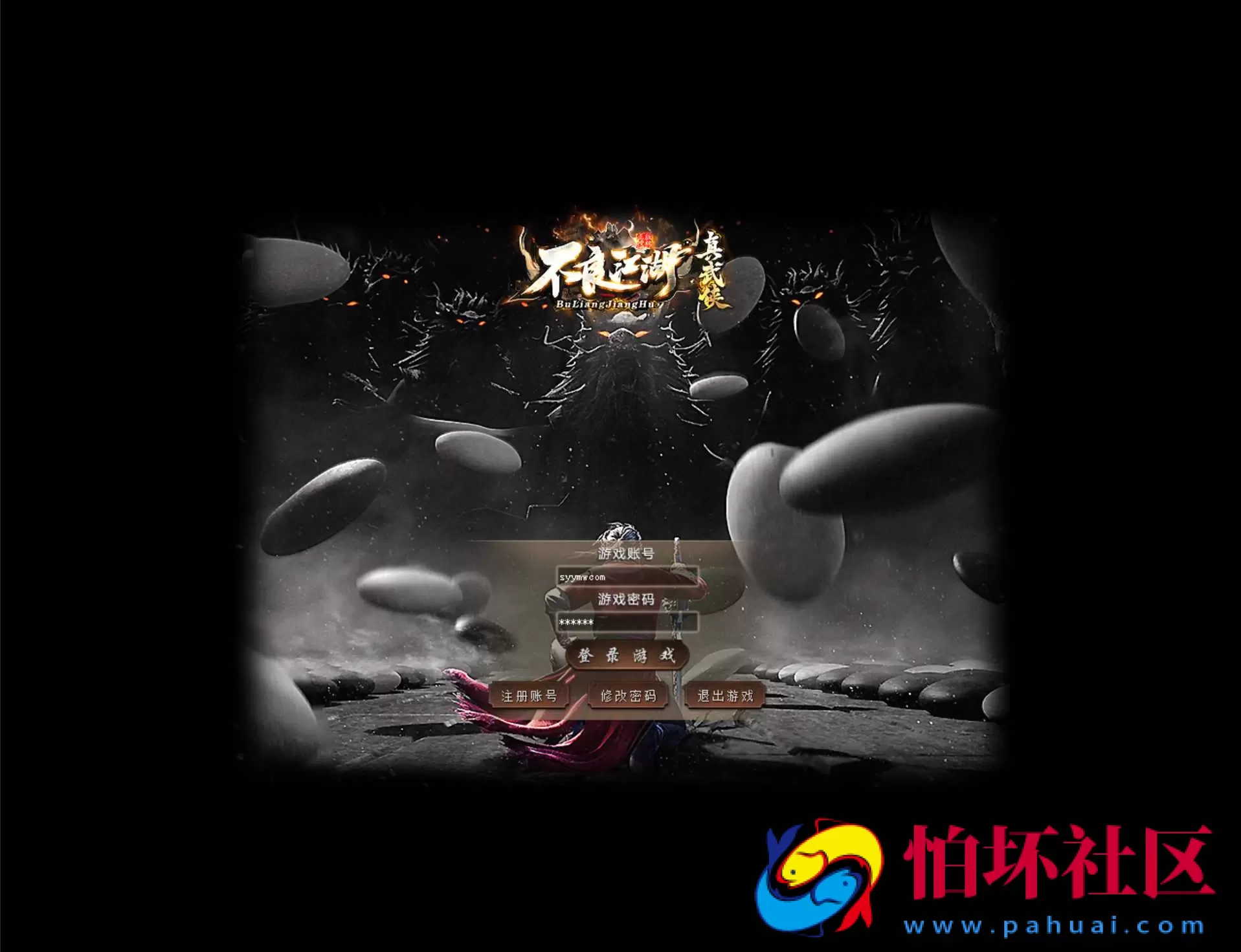 【翎风引擎传奇之不良江湖真武侠】经典翎风引擎特色单职业传奇端游-最新打包Win服务端源码视频架设教程-完整配套补丁网站-配套全套登入器