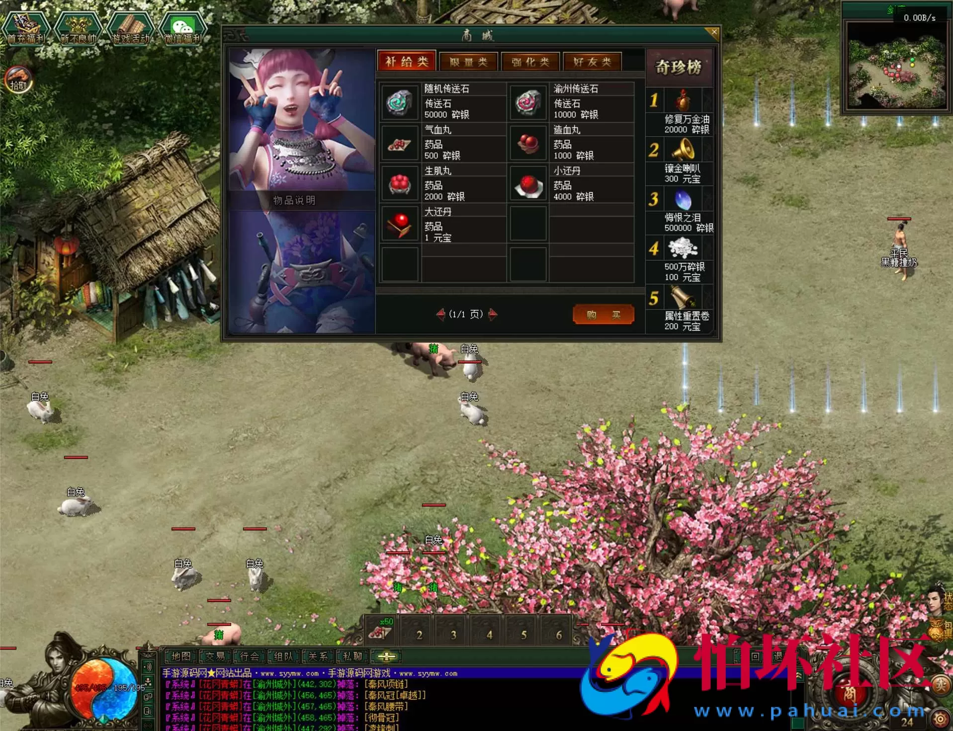 【翎风引擎传奇之不良江湖真武侠】经典翎风引擎特色单职业传奇端游-最新打包Win服务端源码视频架设教程-完整配套补丁网站-配套全套登入器