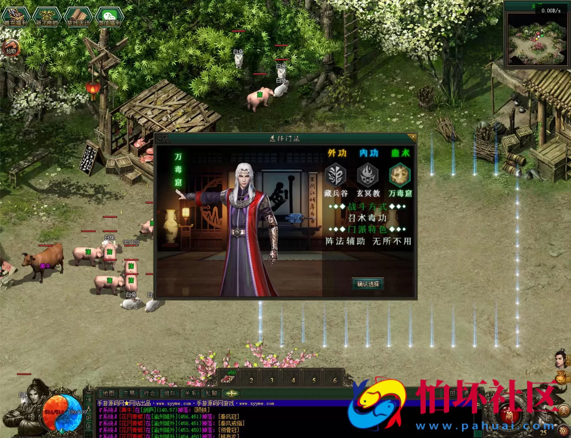 【翎风引擎传奇之不良江湖真武侠】经典翎风引擎特色单职业传奇端游-最新打包Win服务端源码视频架设教程-完整配套补丁网站-配套全套登入器