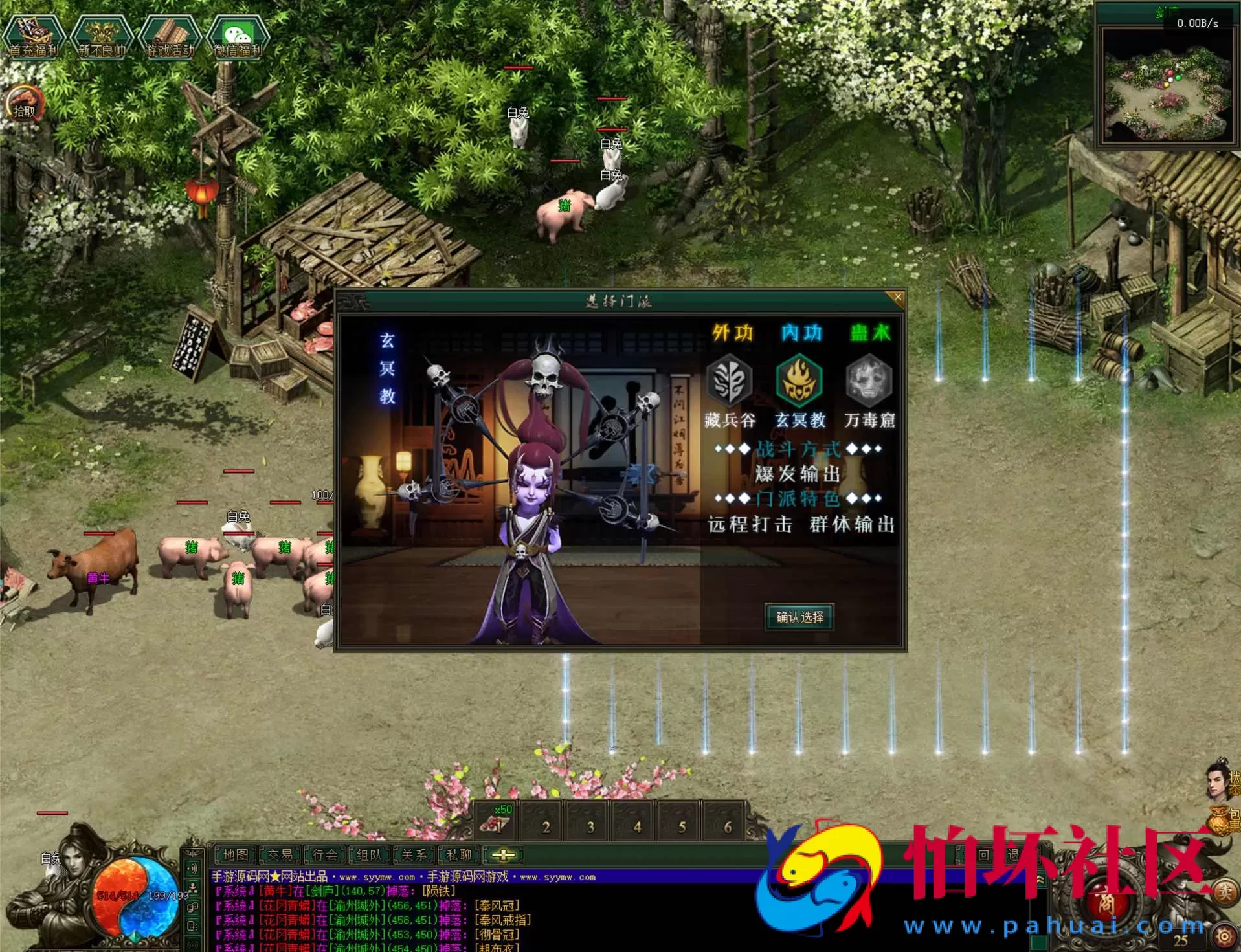 【翎风引擎传奇之不良江湖真武侠】经典翎风引擎特色单职业传奇端游-最新打包Win服务端源码视频架设教程-完整配套补丁网站-配套全套登入器