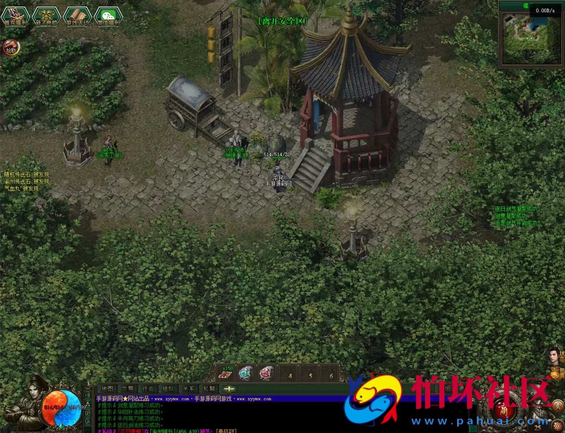 【翎风引擎传奇之不良江湖真武侠】经典翎风引擎特色单职业传奇端游-最新打包Win服务端源码视频架设教程-完整配套补丁网站-配套全套登入器