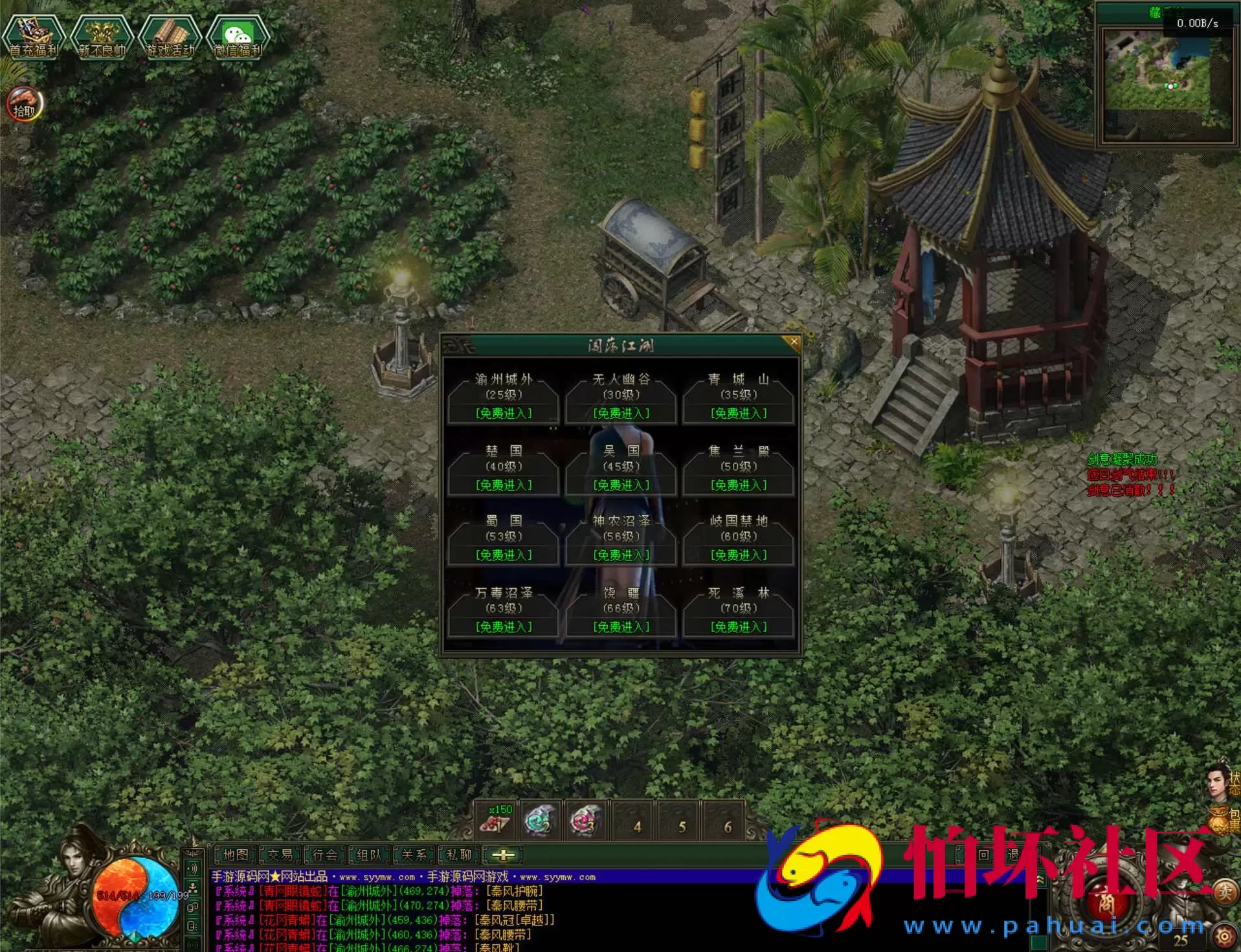 【翎风引擎传奇之不良江湖真武侠】经典翎风引擎特色单职业传奇端游-最新打包Win服务端源码视频架设教程-完整配套补丁网站-配套全套登入器