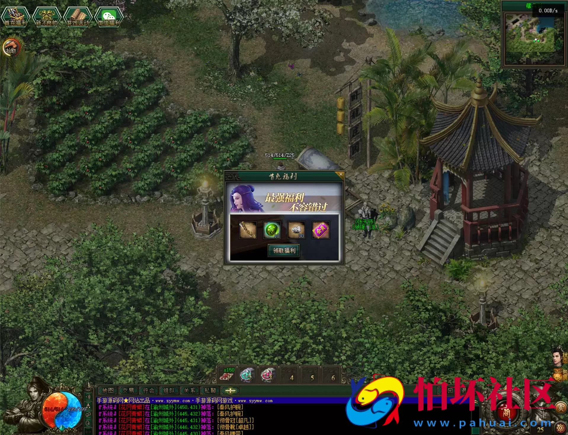 【翎风引擎传奇之不良江湖真武侠】经典翎风引擎特色单职业传奇端游-最新打包Win服务端源码视频架设教程-完整配套补丁网站-配套全套登入器