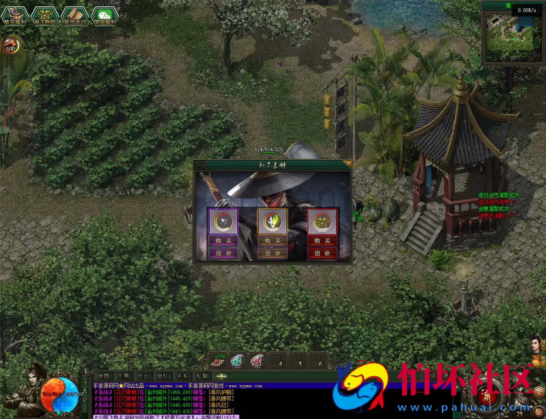 【翎风引擎传奇之不良江湖真武侠】经典翎风引擎特色单职业传奇端游-最新打包Win服务端源码视频架设教程-完整配套补丁网站-配套全套登入器