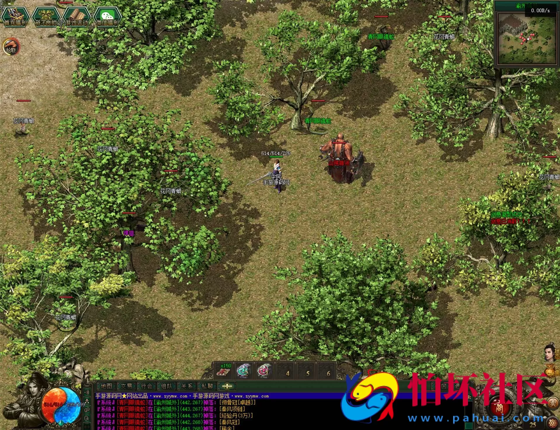 【翎风引擎传奇之不良江湖真武侠】经典翎风引擎特色单职业传奇端游-最新打包Win服务端源码视频架设教程-完整配套补丁网站-配套全套登入器