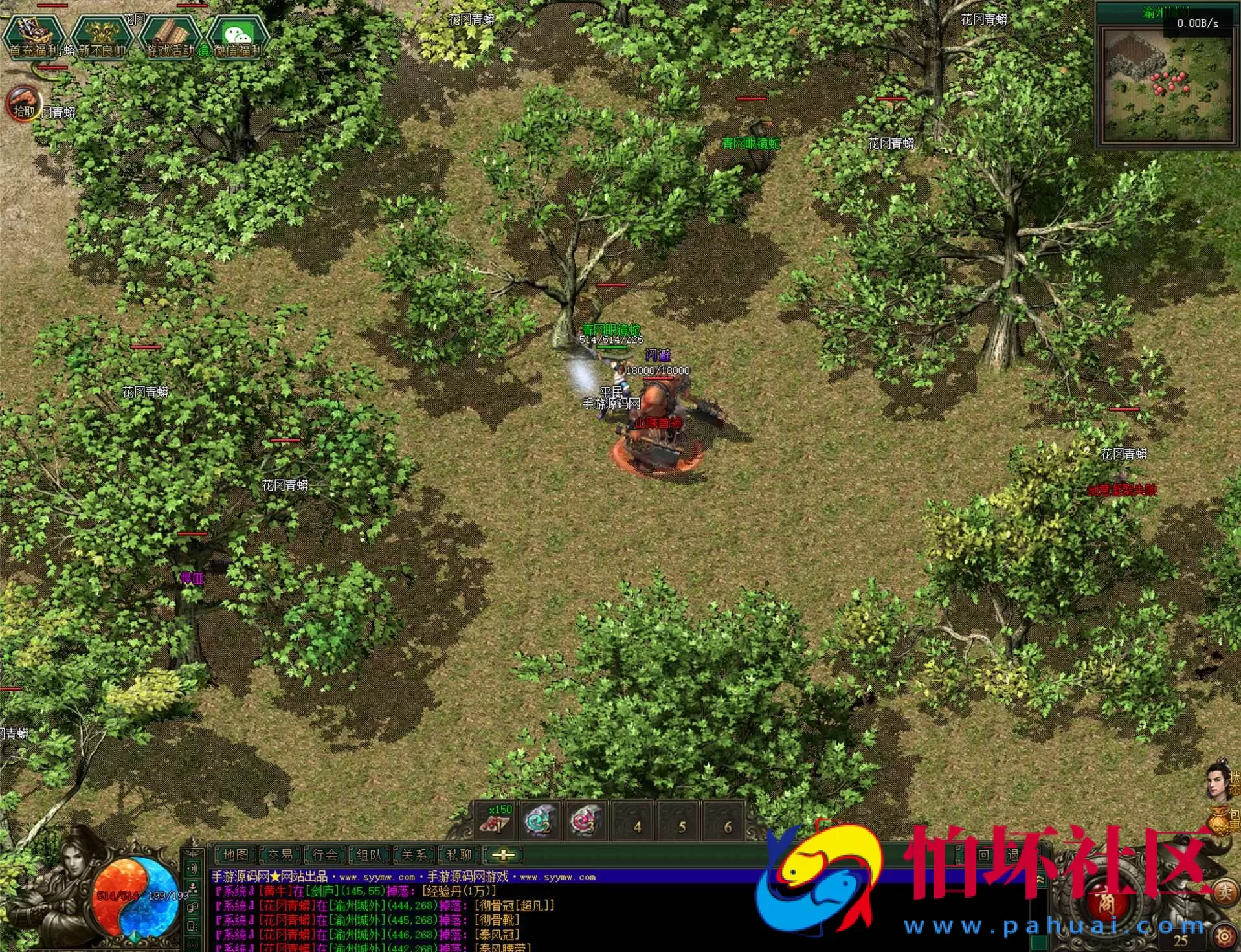 【翎风引擎传奇之不良江湖真武侠】经典翎风引擎特色单职业传奇端游-最新打包Win服务端源码视频架设教程-完整配套补丁网站-配套全套登入器