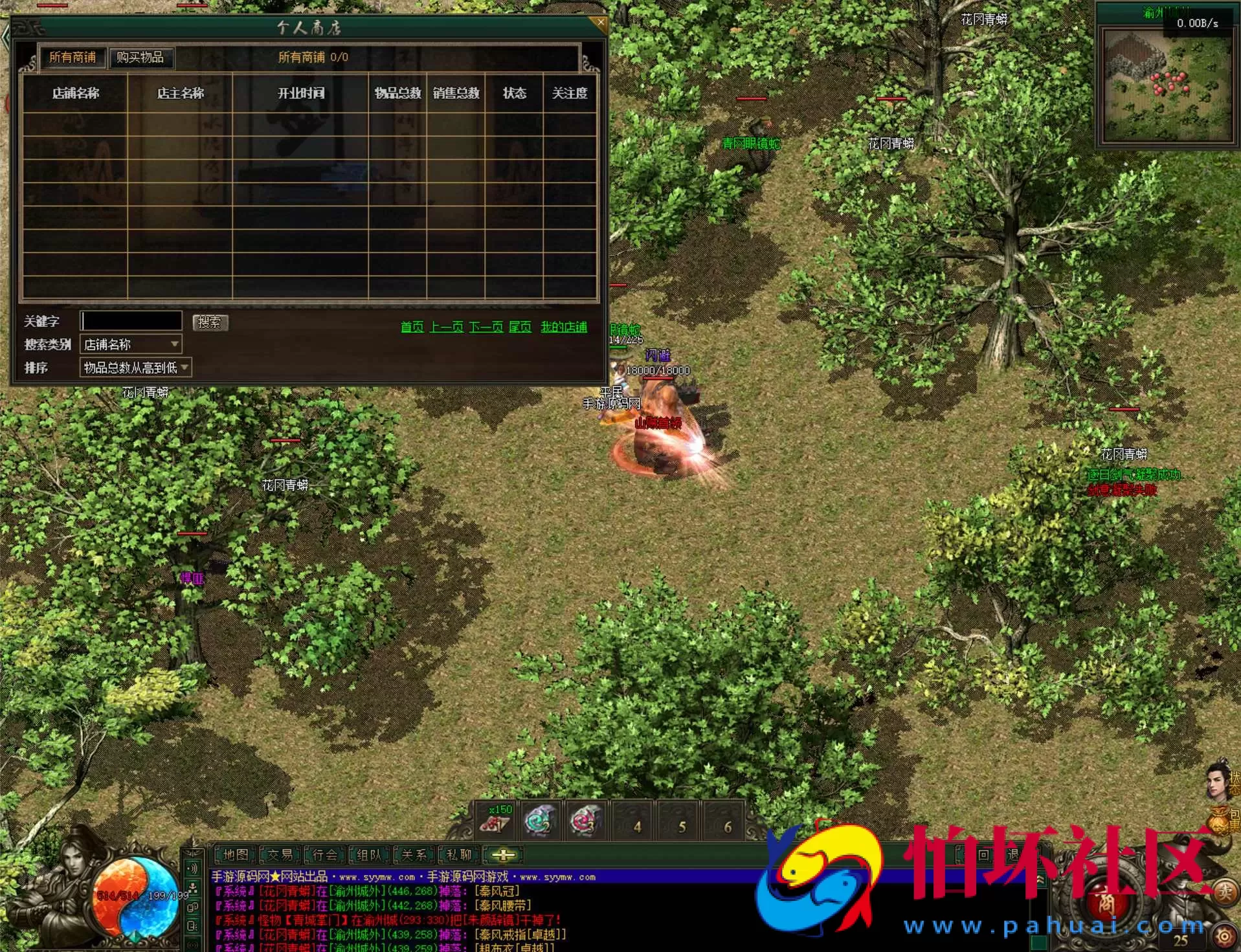 【翎风引擎传奇之不良江湖真武侠】经典翎风引擎特色单职业传奇端游-最新打包Win服务端源码视频架设教程-完整配套补丁网站-配套全套登入器