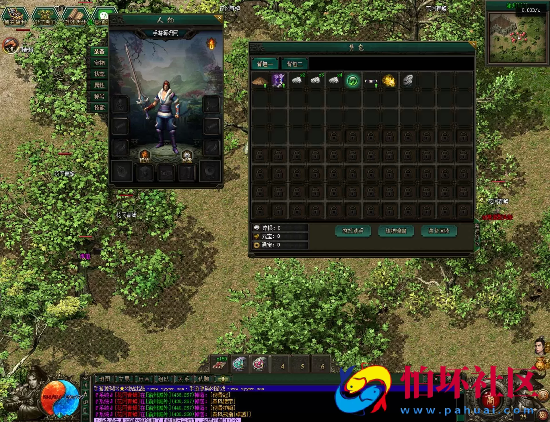 【翎风引擎传奇之不良江湖真武侠】经典翎风引擎特色单职业传奇端游-最新打包Win服务端源码视频架设教程-完整配套补丁网站-配套全套登入器