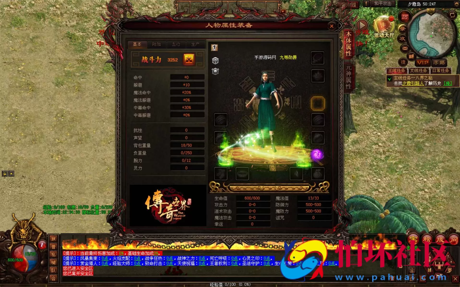 【星河引擎传世之界域传说-附带攻略】星河引擎特色三职业传奇端游-打包Win服务端源码视频架设教程-配套全套彩虹登入器