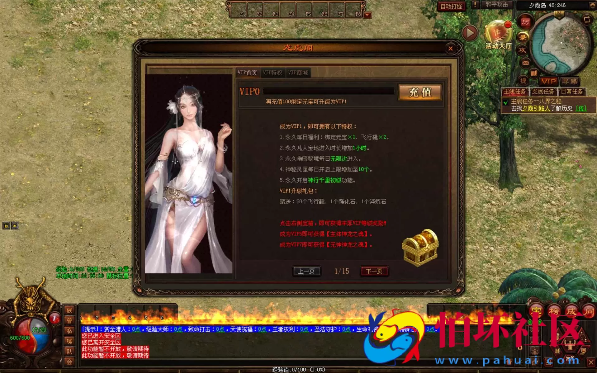 【星河引擎传世之界域传说-附带攻略】星河引擎特色三职业传奇端游-打包Win服务端源码视频架设教程-配套全套彩虹登入器