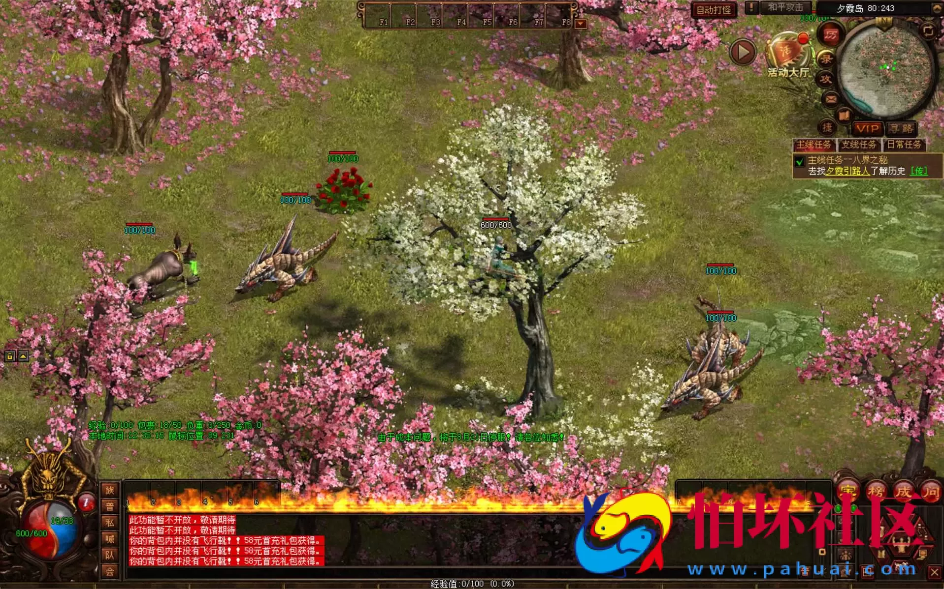 【星河引擎传世之界域传说-附带攻略】星河引擎特色三职业传奇端游-打包Win服务端源码视频架设教程-配套全套彩虹登入器