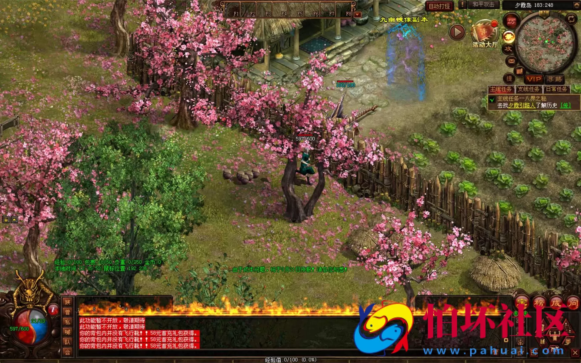 【星河引擎传世之界域传说-附带攻略】星河引擎特色三职业传奇端游-打包Win服务端源码视频架设教程-配套全套彩虹登入器