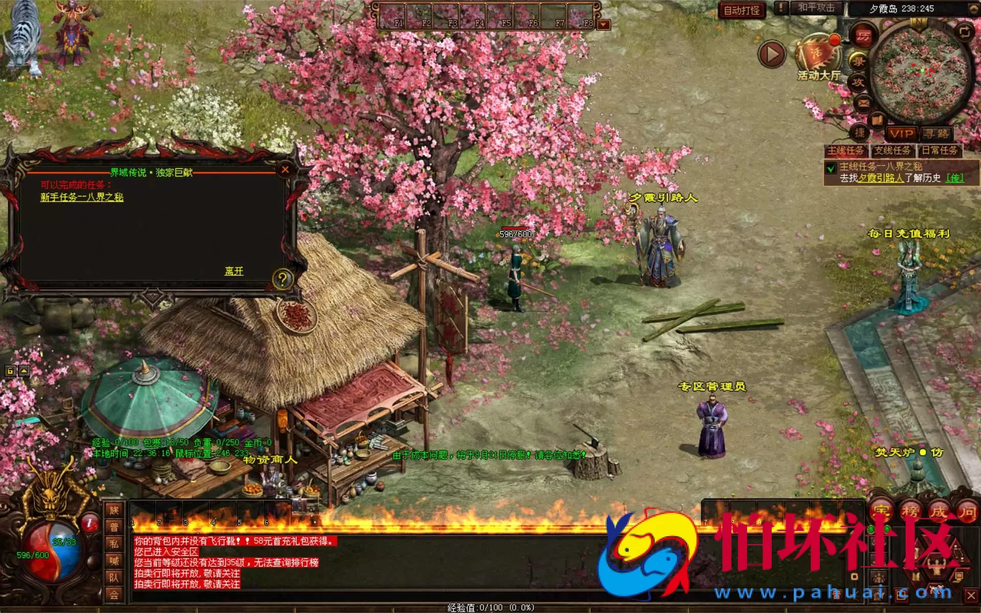 【星河引擎传世之界域传说-附带攻略】星河引擎特色三职业传奇端游-打包Win服务端源码视频架设教程-配套全套彩虹登入器